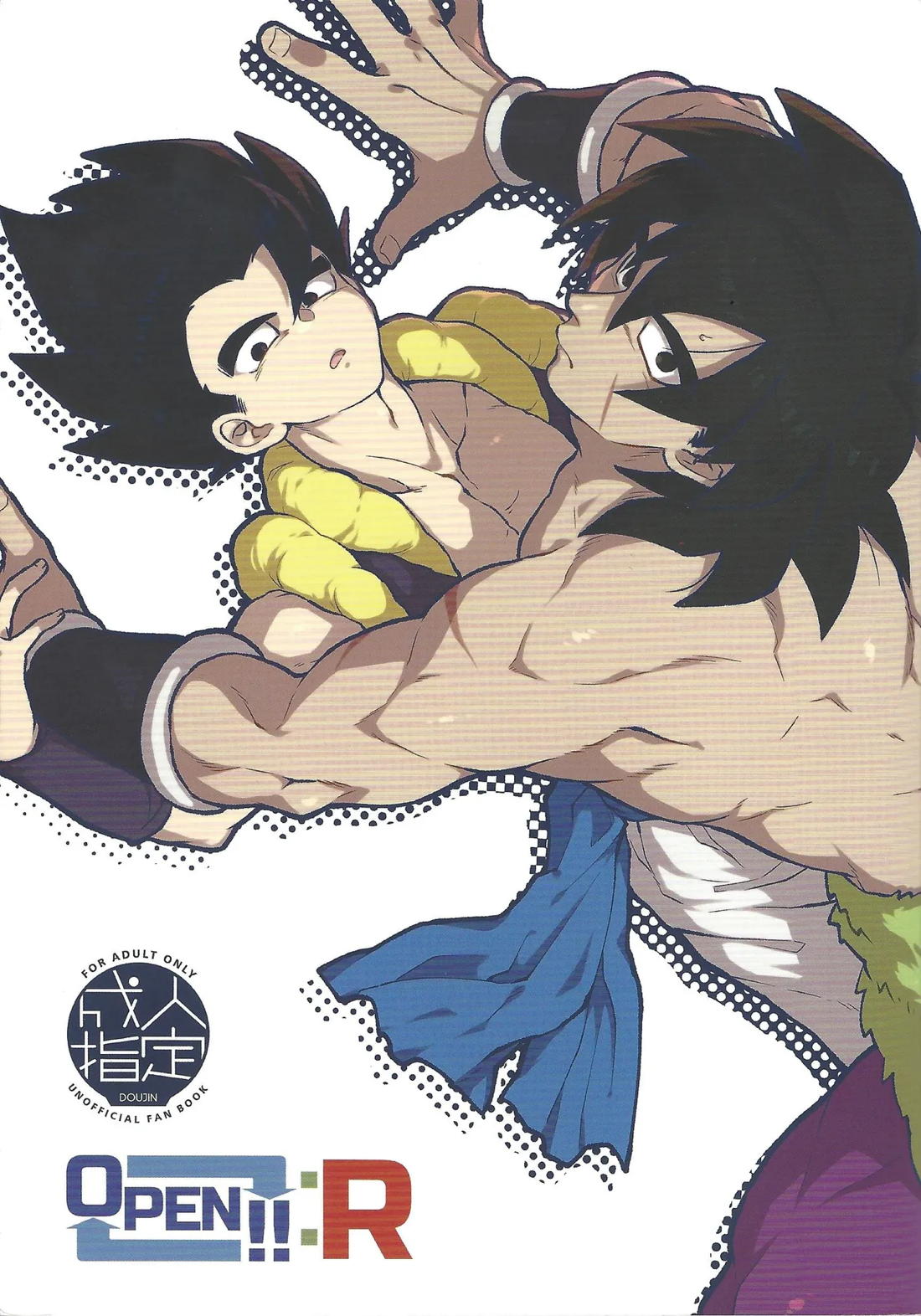 OPEN!!：R【ドラゴンボール/ゴジータ×ブロリー】 page 43
