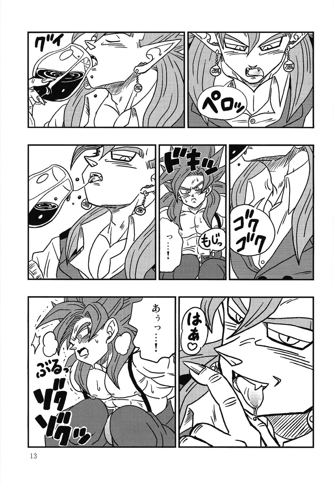 美食家の宴 〜続々・注文の多い料理店〜【ドラゴンボール/ベジゴジ】 page 12