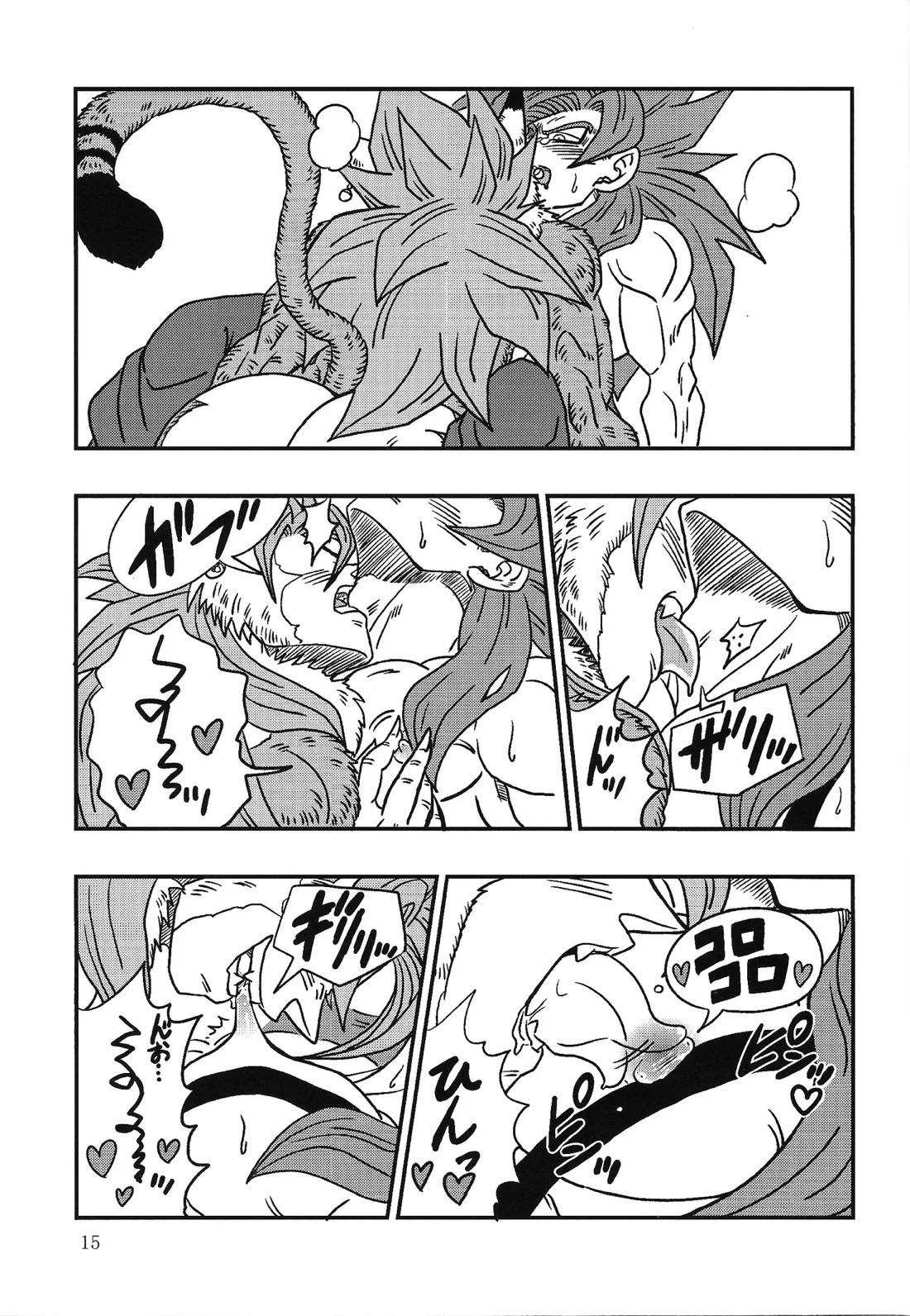 美食家の宴 〜続々・注文の多い料理店〜【ドラゴンボール/ベジゴジ】 page 14
