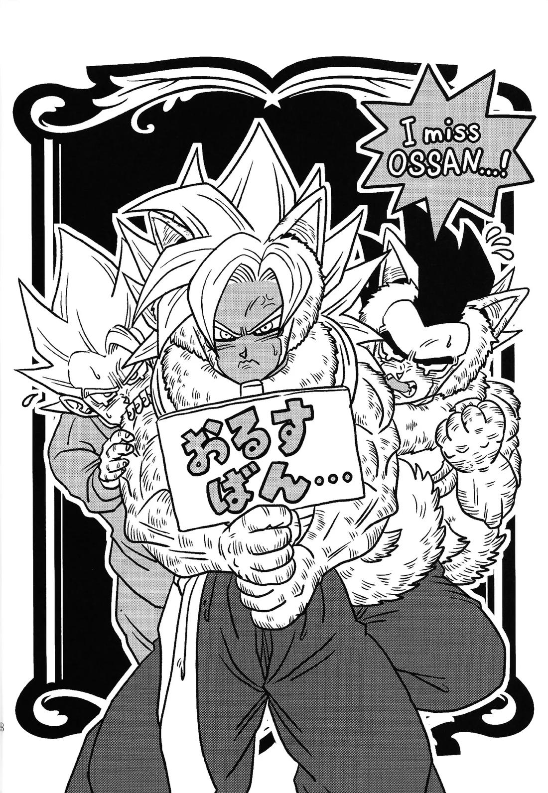 美食家の宴 〜続々・注文の多い料理店〜【ドラゴンボール/ベジゴジ】 page 27