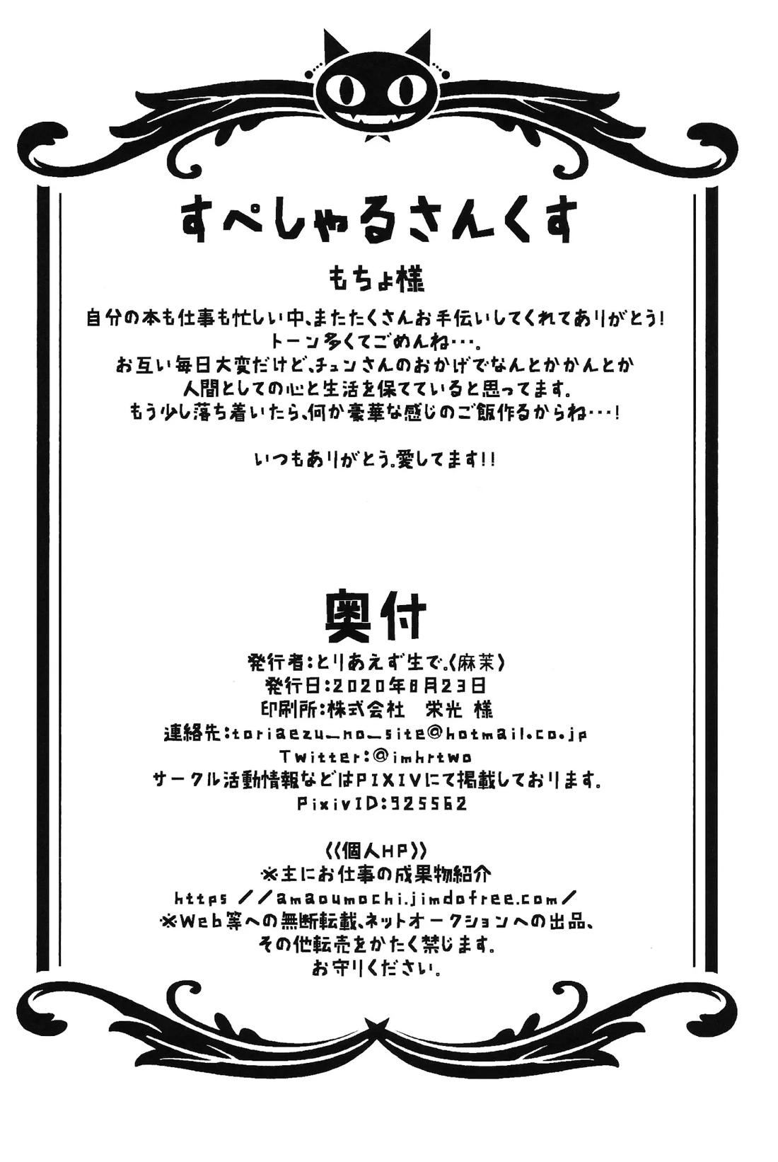 美食家の宴 〜続々・注文の多い料理店〜【ドラゴンボール/ベジゴジ】 page 29