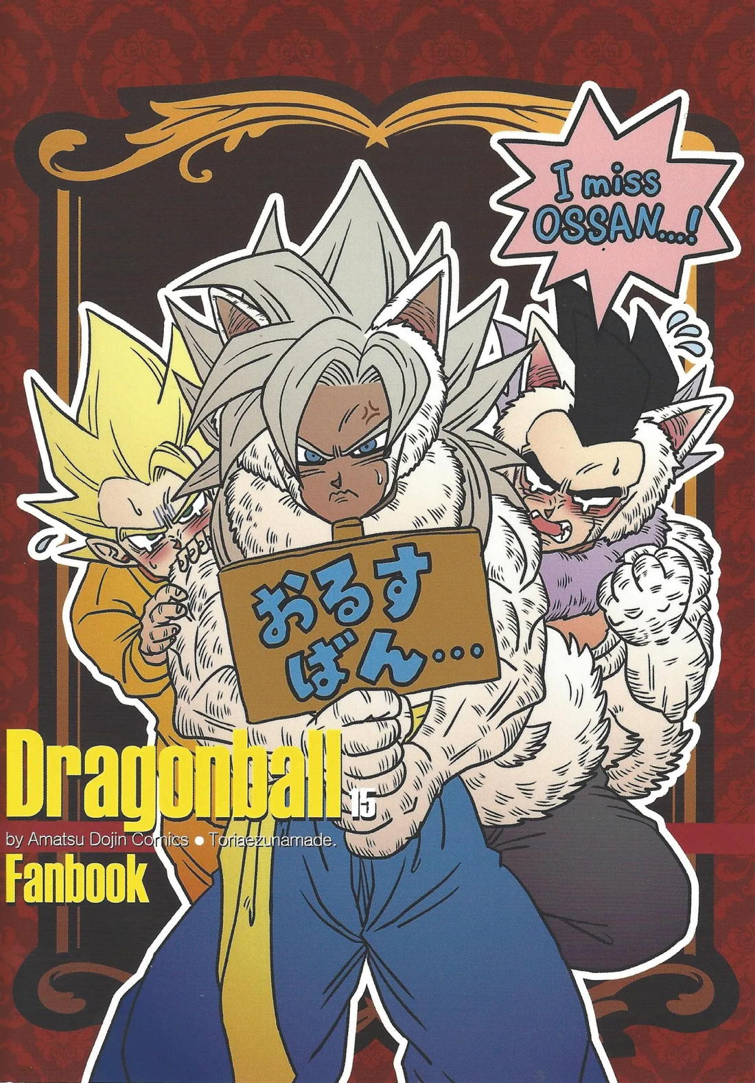 美食家の宴 〜続々・注文の多い料理店〜【ドラゴンボール/ベジゴジ】 page 30