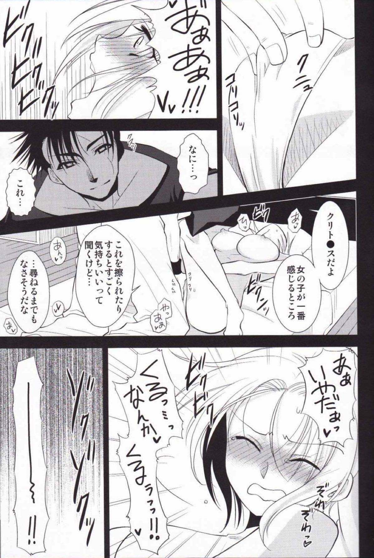 大変です悟飯さん女の子になっちゃいました。【ドラゴンボール/飯トラ】 page 14
