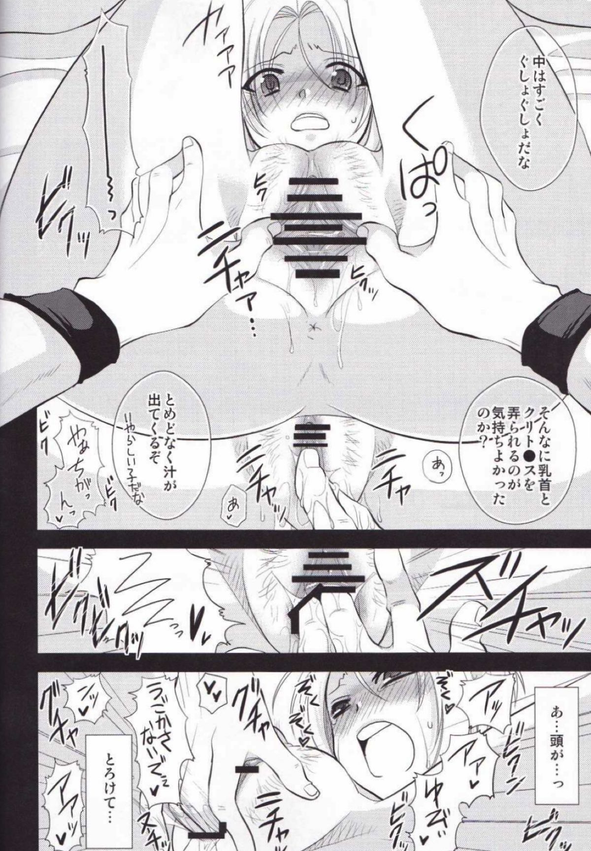 大変です悟飯さん女の子になっちゃいました。【ドラゴンボール/飯トラ】 page 17