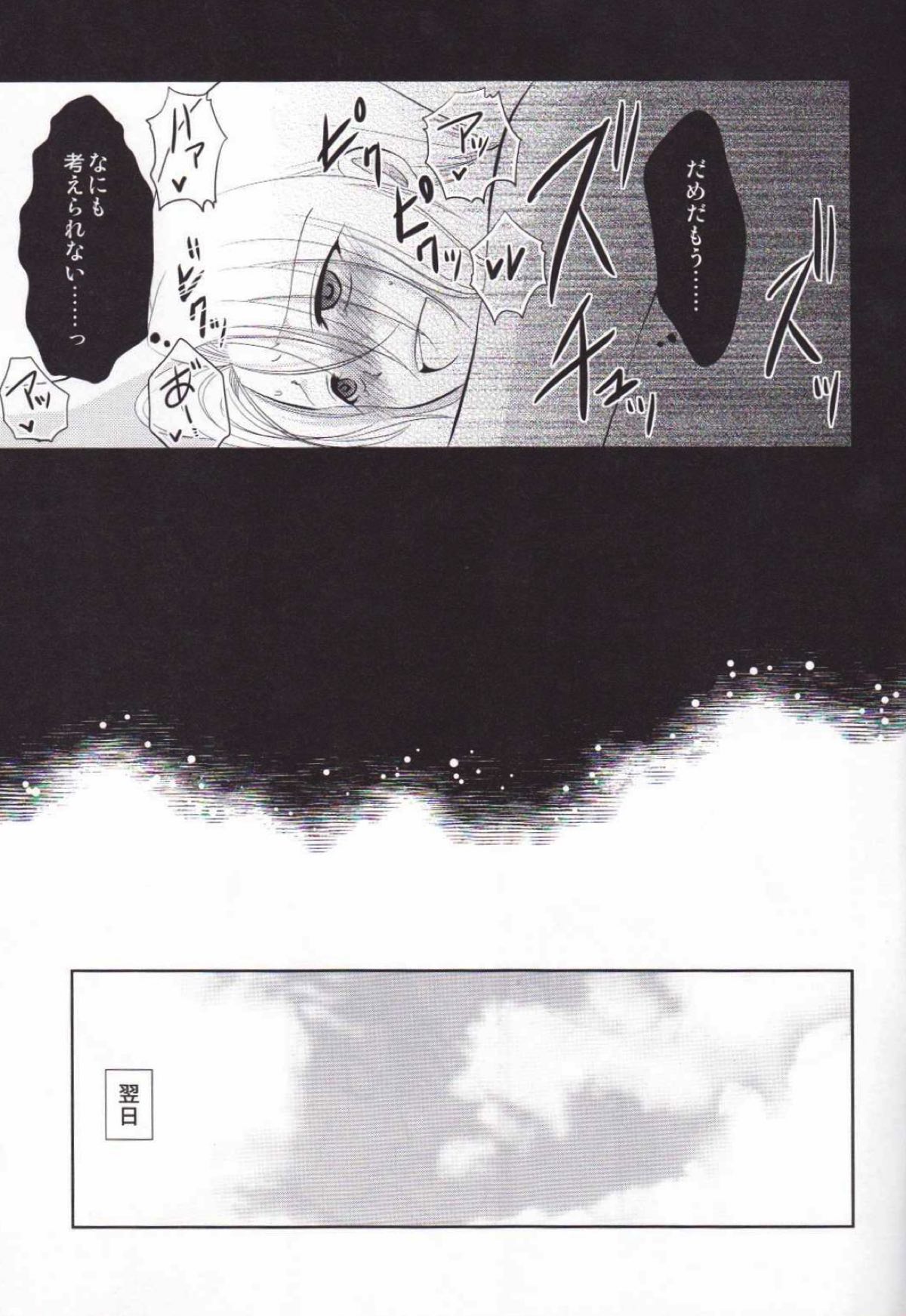 大変です悟飯さん女の子になっちゃいました。【ドラゴンボール/飯トラ】 page 22