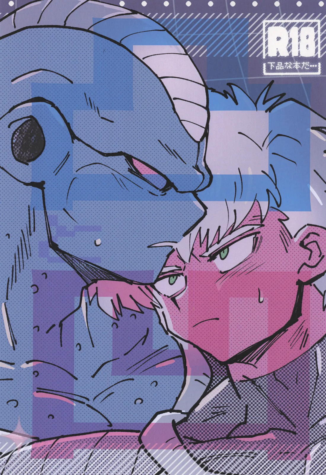 BL manga "凸と凹【ドラゴンボール/パーコメ】" cover image