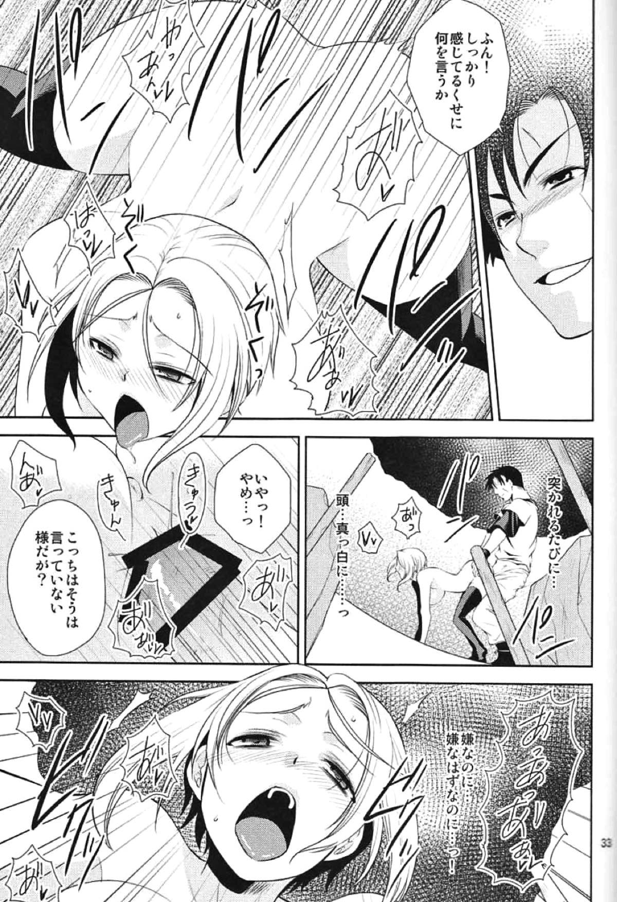 そして僕は其の水仙に魅入られた。【ドラゴンボール/飯トラ】 page 31