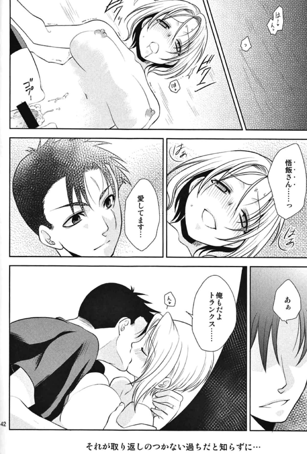 そして僕は其の水仙に魅入られた。【ドラゴンボール/飯トラ】 page 40