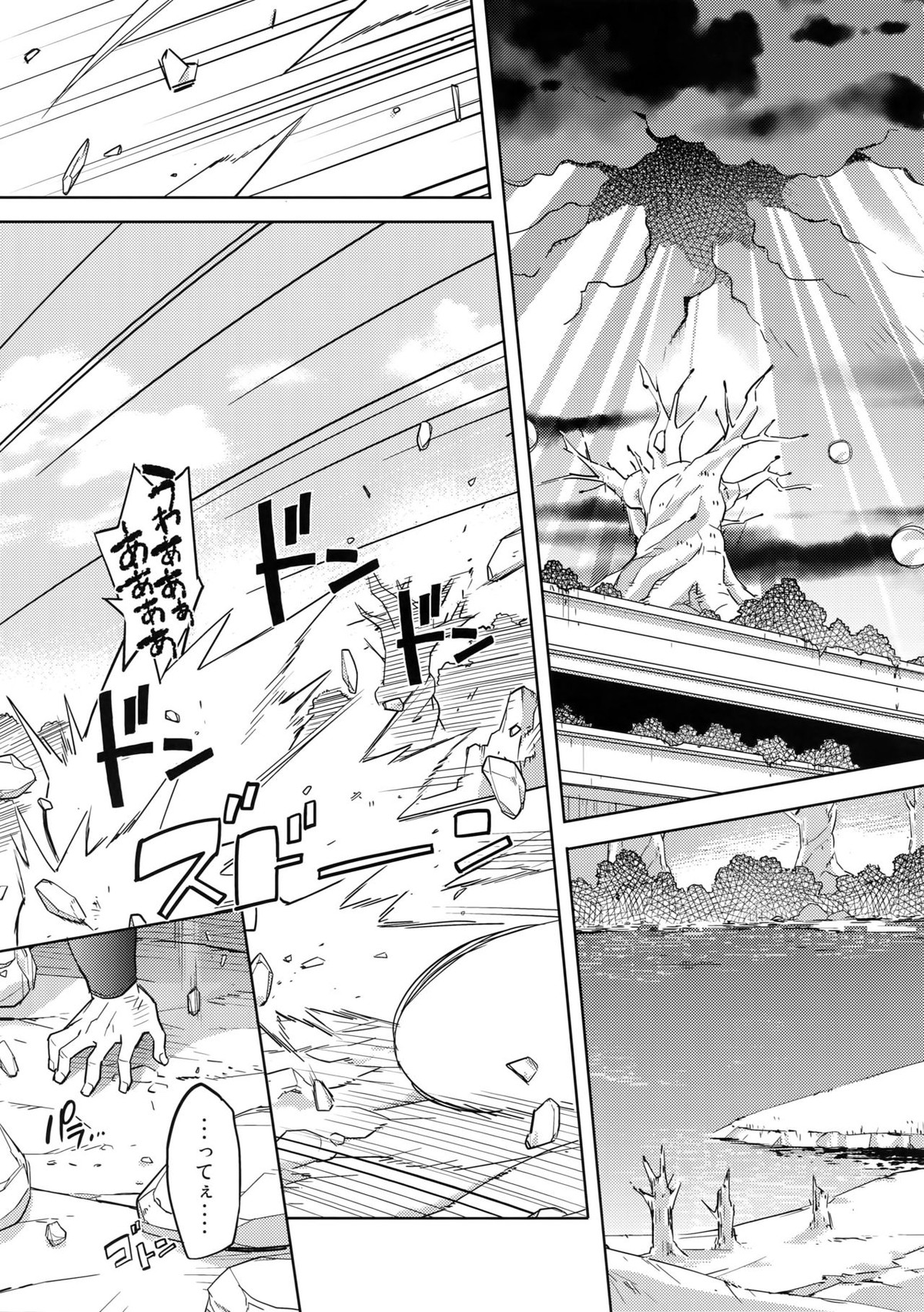 最愛【ドラゴンボール/カカベジ】 page 24