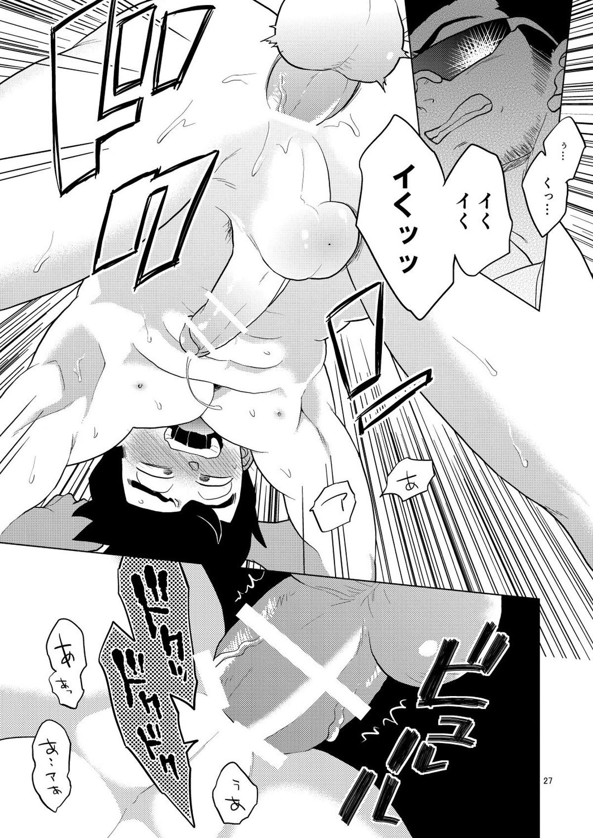 ごはんを食べる本【ドラゴンボール/モブ飯】 page 26