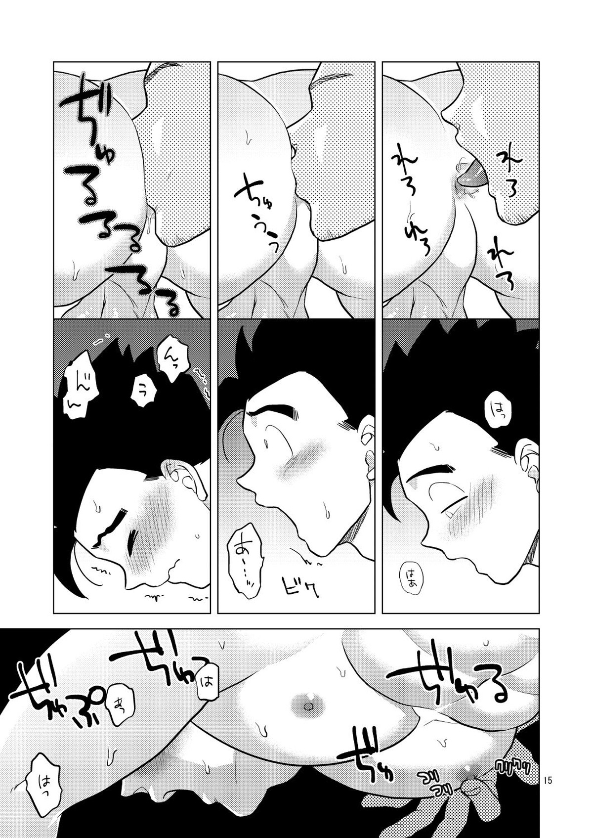 ごはんを食べる本3【ドラゴンボール/モブ飯】 page 14