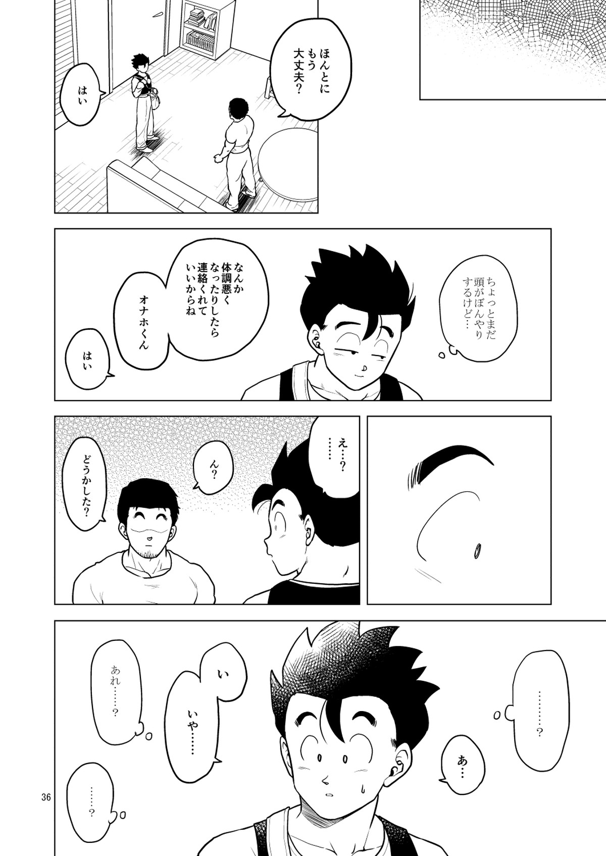 酒池肉姦【ドラゴンボール/モブ飯】 page 37