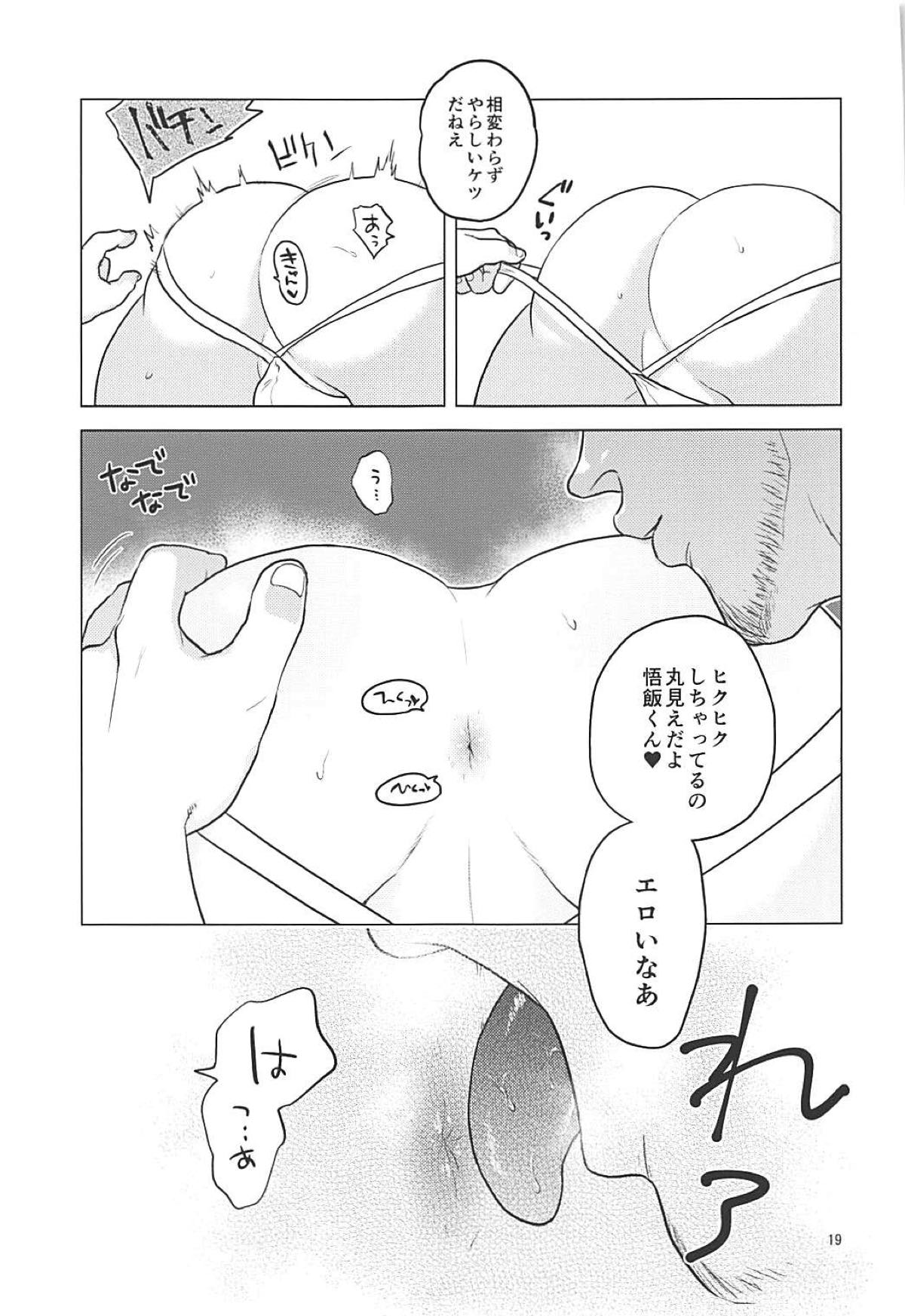 ごはんを食べる本2【ドラゴンボール/モブ飯】 page 18