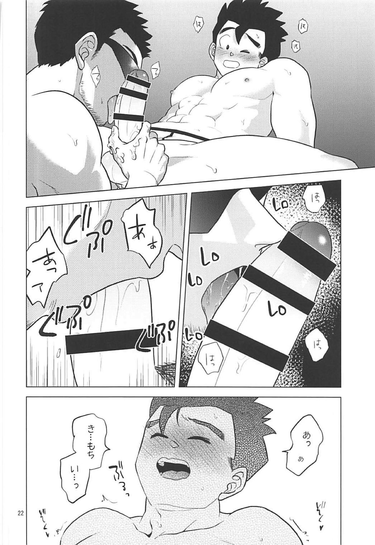 ごはんを食べる本2【ドラゴンボール/モブ飯】 page 21