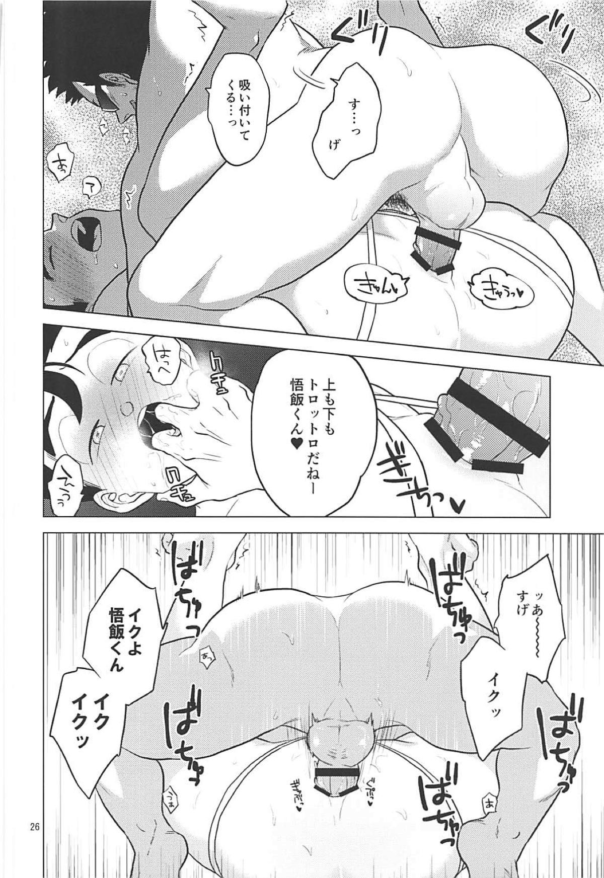 ごはんを食べる本2【ドラゴンボール/モブ飯】 page 25