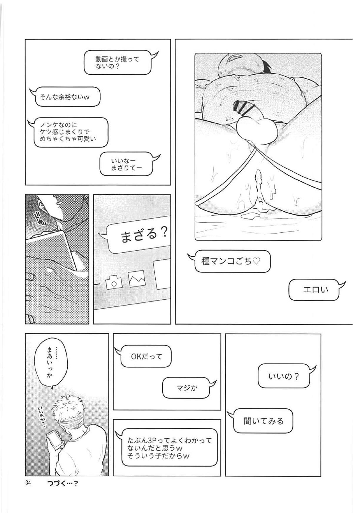 ごはんを食べる本2【ドラゴンボール/モブ飯】 page 32