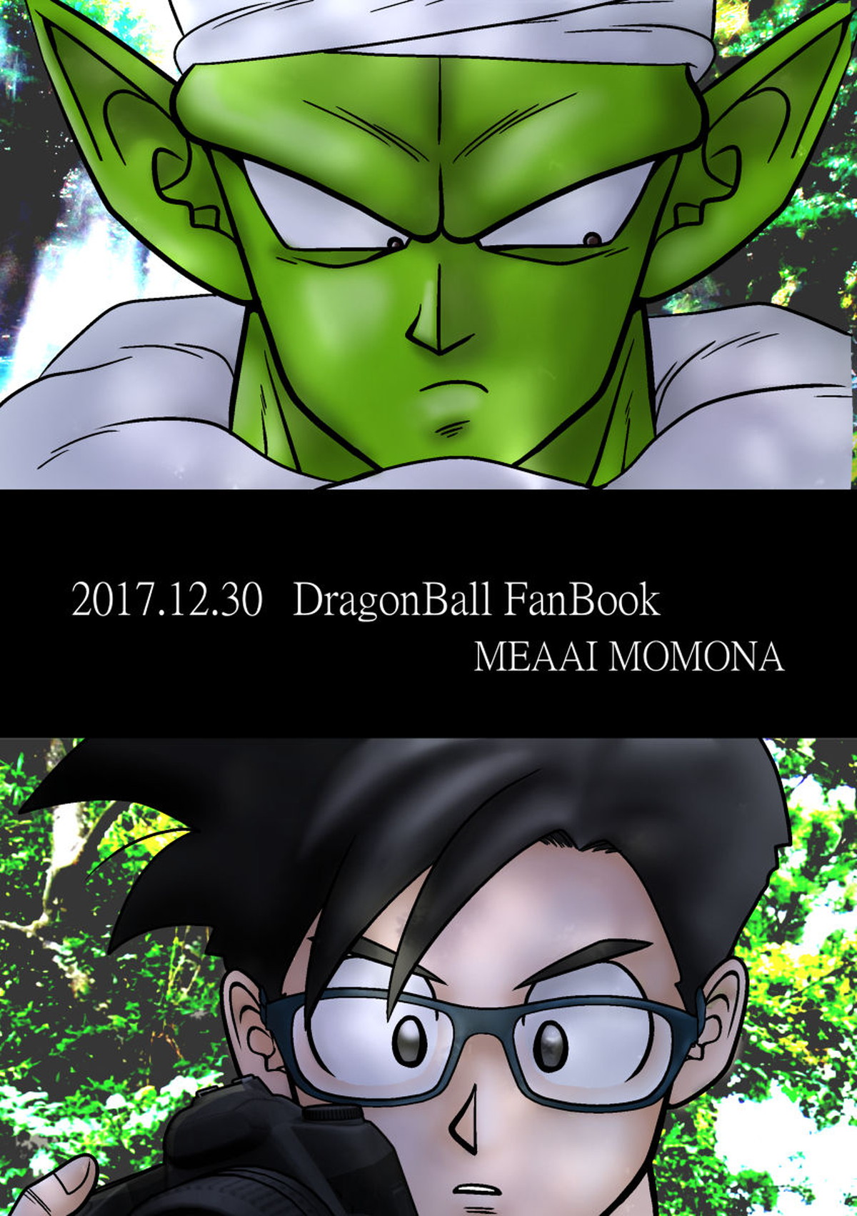 POV【ドラゴンボール/悟飯×ピッコロ】 page 30