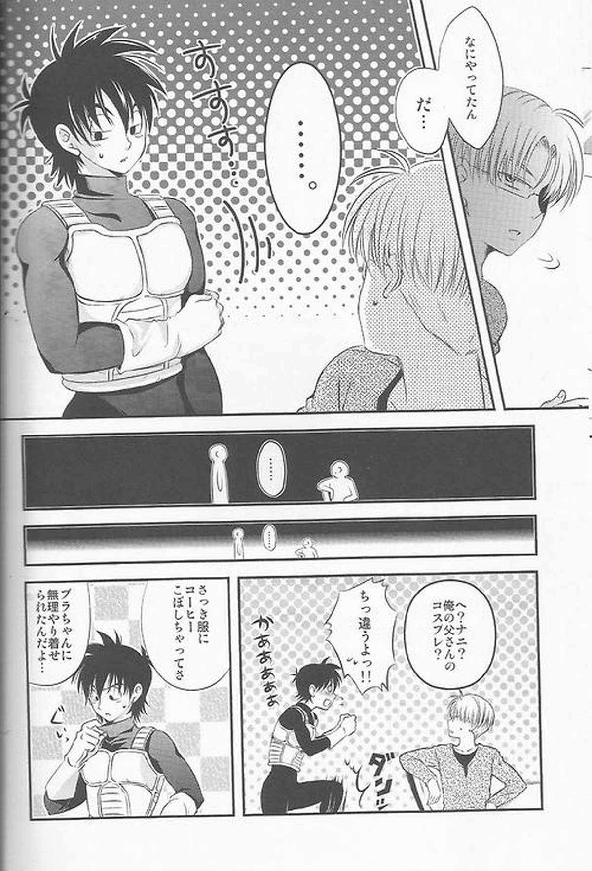 俺の悟天が可愛くないはずがない。【ドラゴンボール/トラ天】 page 11