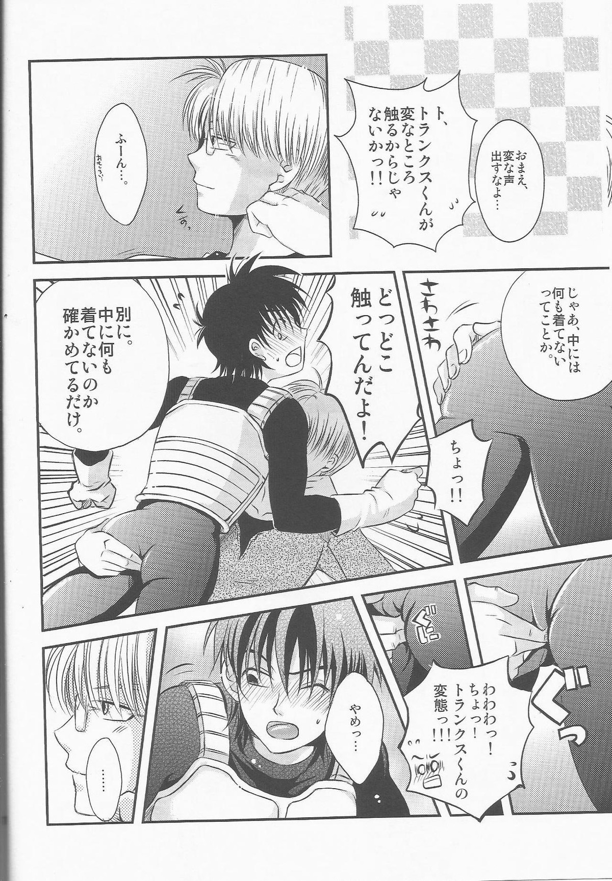 俺の悟天が可愛くないはずがない。【ドラゴンボール/トラ天】 page 13