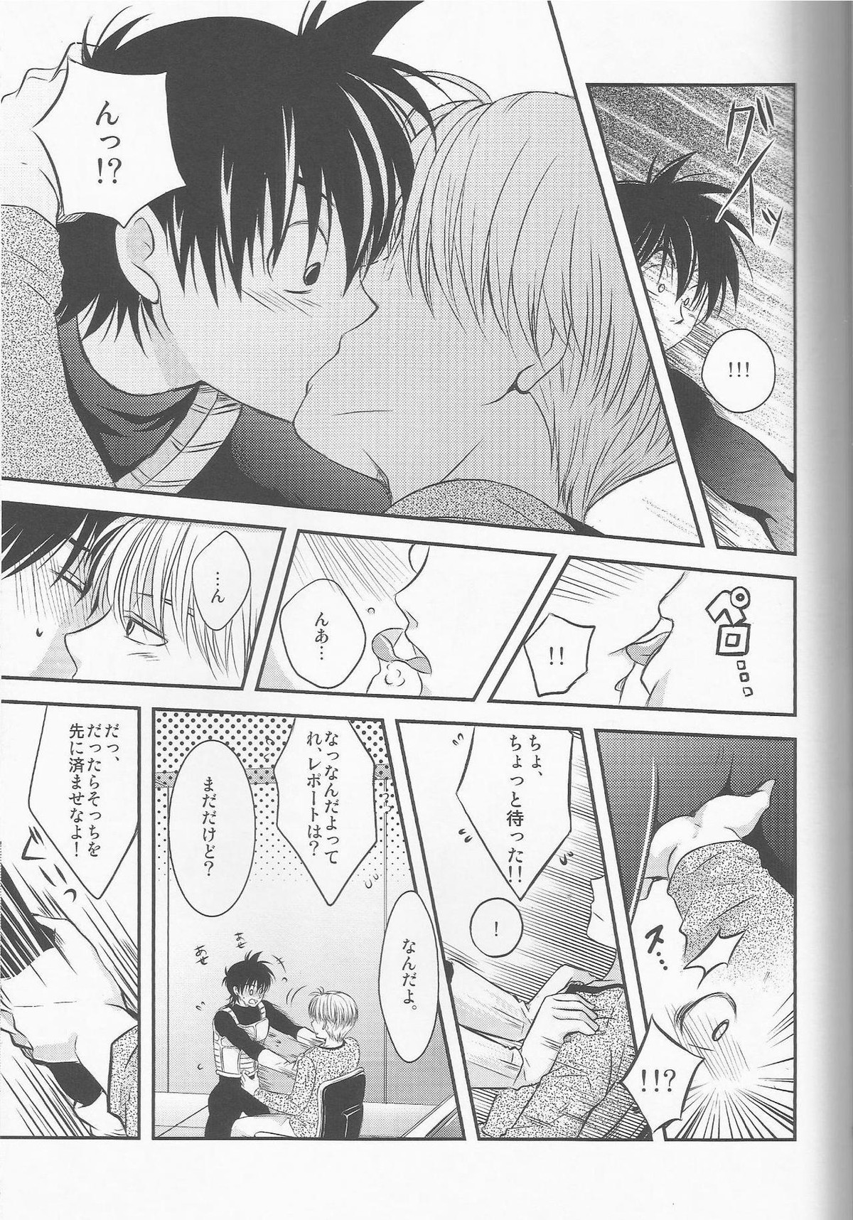 俺の悟天が可愛くないはずがない。【ドラゴンボール/トラ天】 page 14