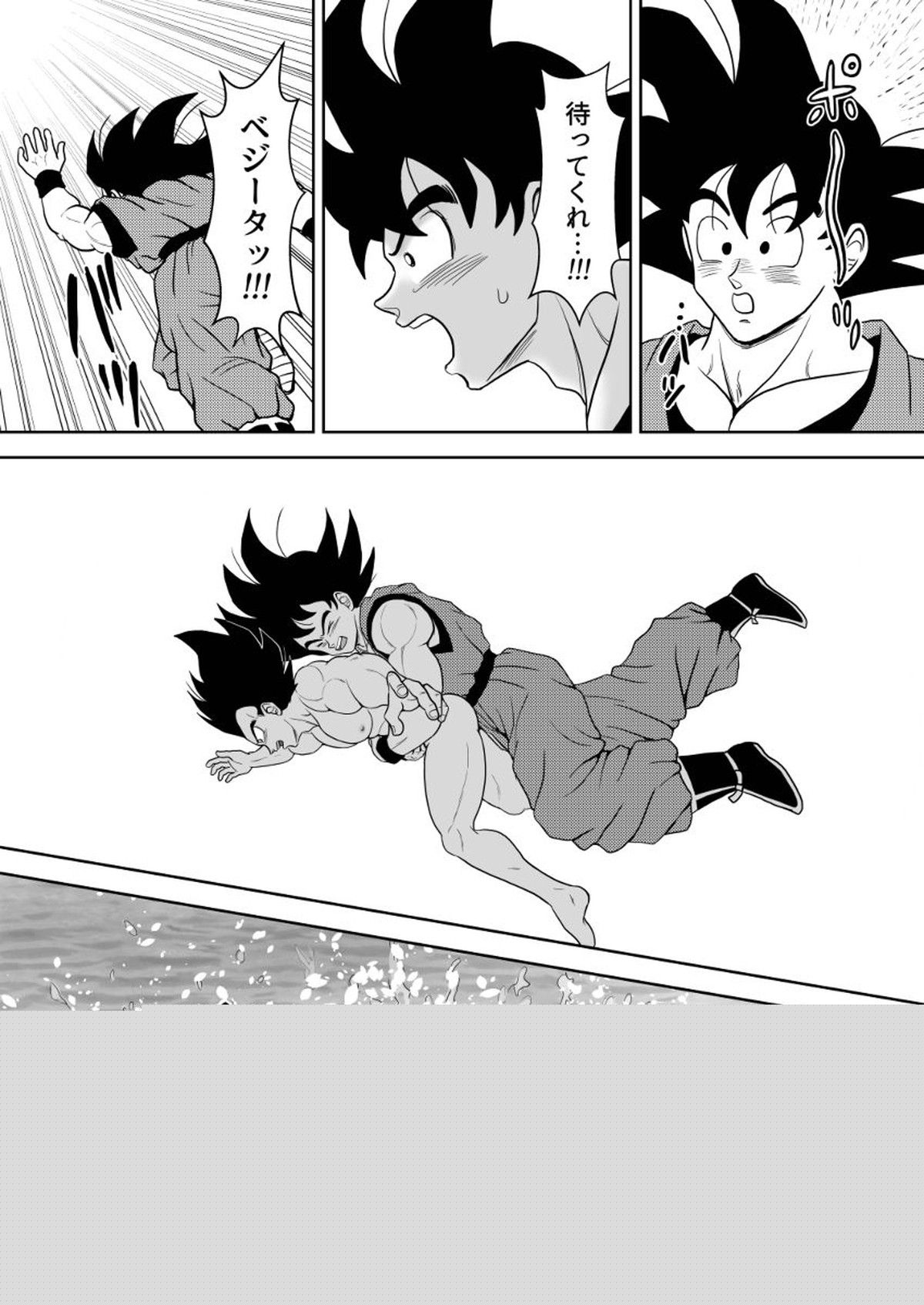 輝点【ドラゴンボール/カカベジ】 page 21