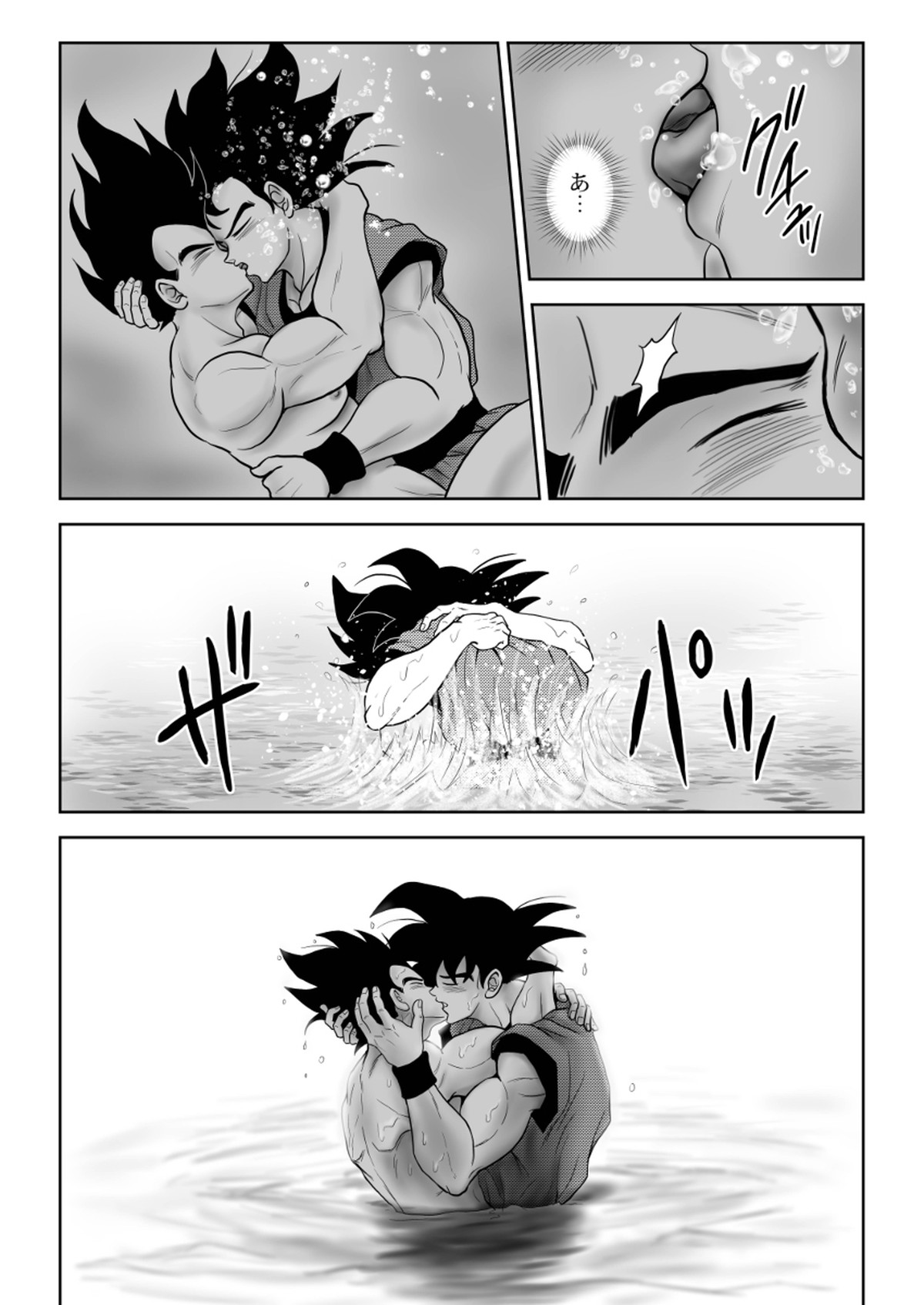 輝点【ドラゴンボール/カカベジ】 page 23