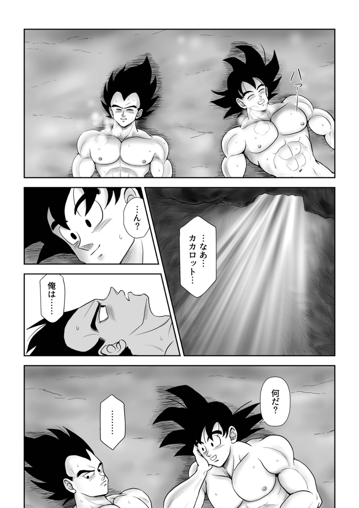 輝点【ドラゴンボール/カカベジ】 page 37