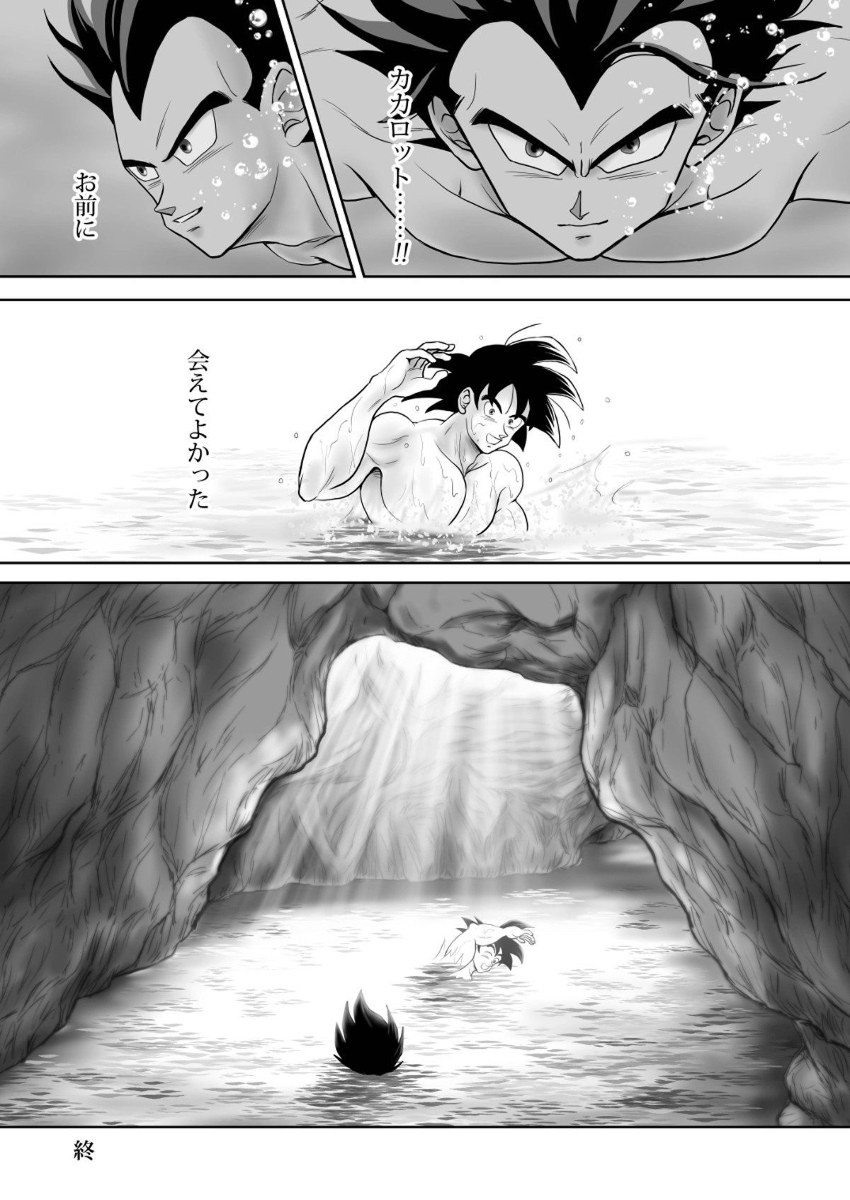 輝点【ドラゴンボール/カカベジ】 page 40