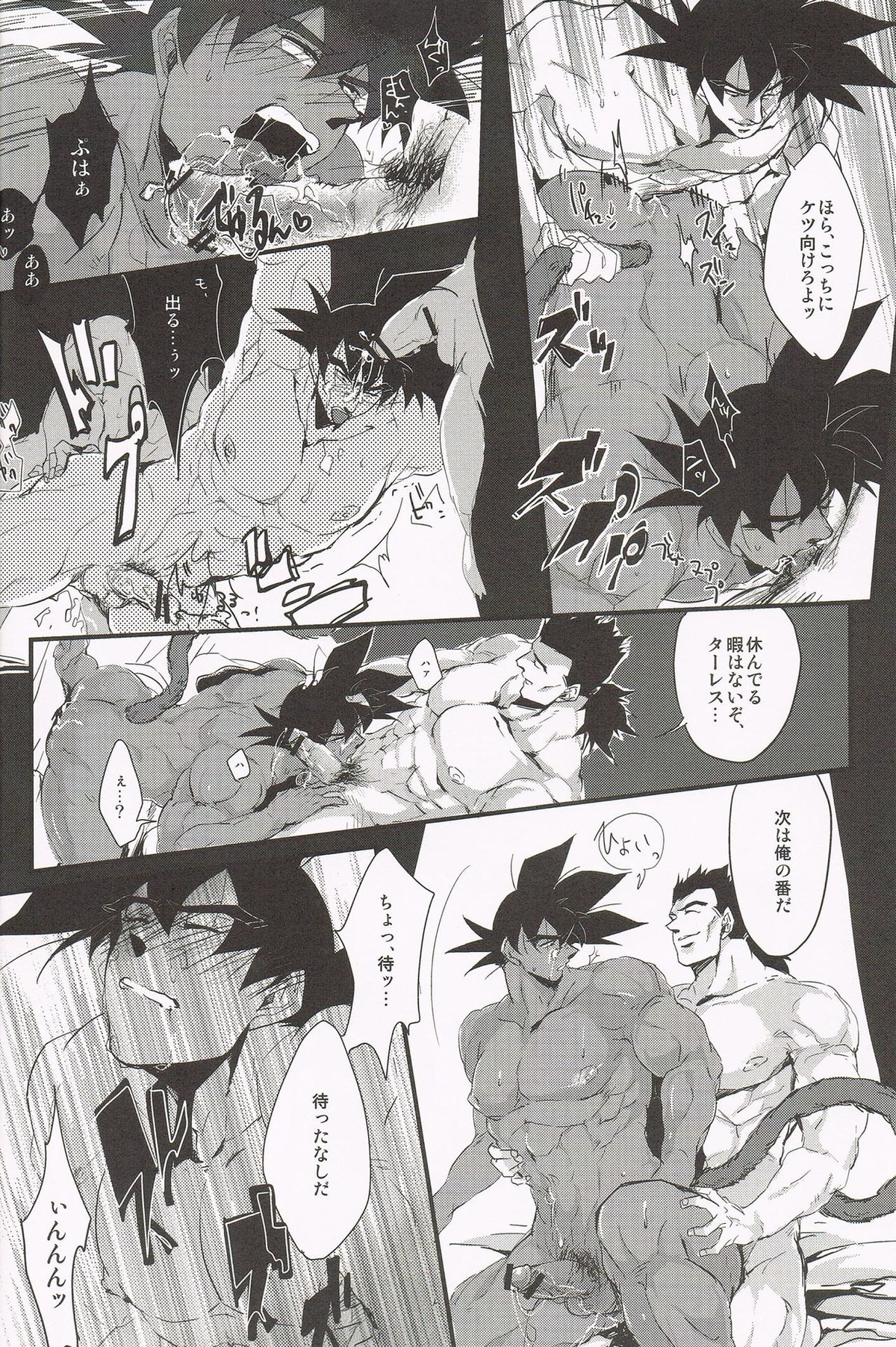 新鮮レタスを嬲るだけの簡単なお仕事です。【ドラゴンボール/トーレス】 page 12