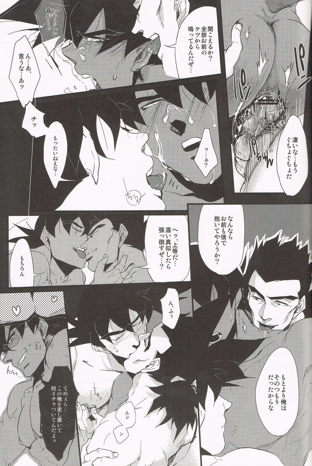 新鮮レタスを嬲るだけの簡単なお仕事です。【ドラゴンボール/トーレス】 page 13