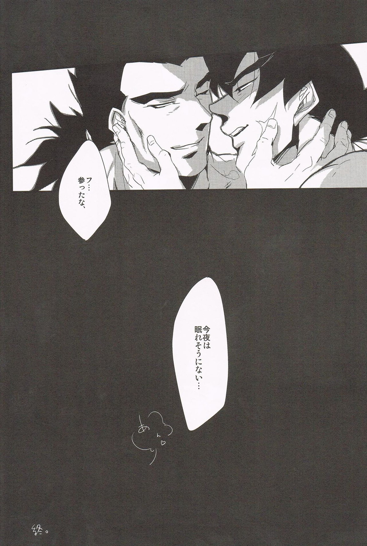 新鮮レタスを嬲るだけの簡単なお仕事です。【ドラゴンボール/トーレス】 page 18