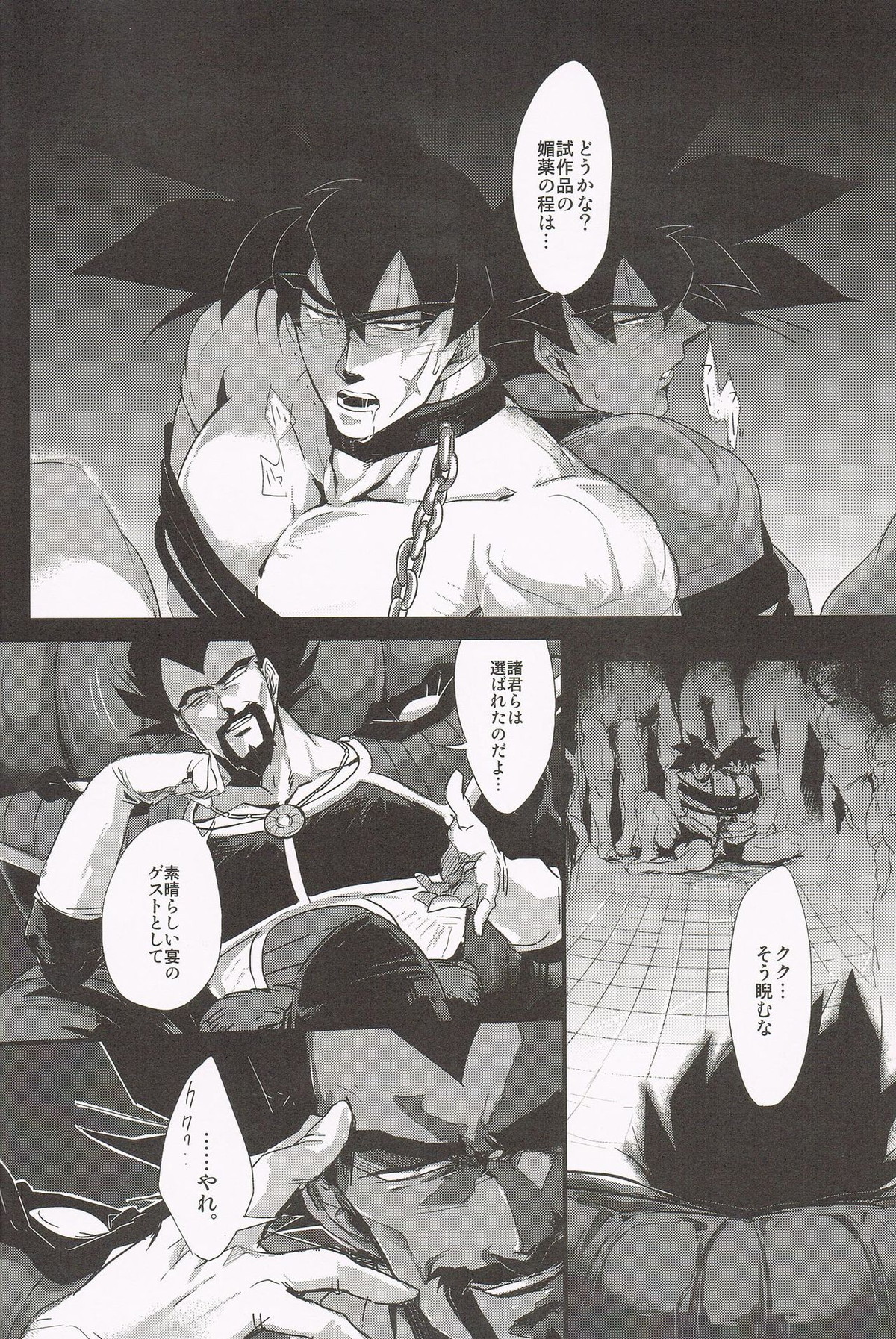 新鮮レタスを嬲るだけの簡単なお仕事です。【ドラゴンボール/トーレス】 page 20