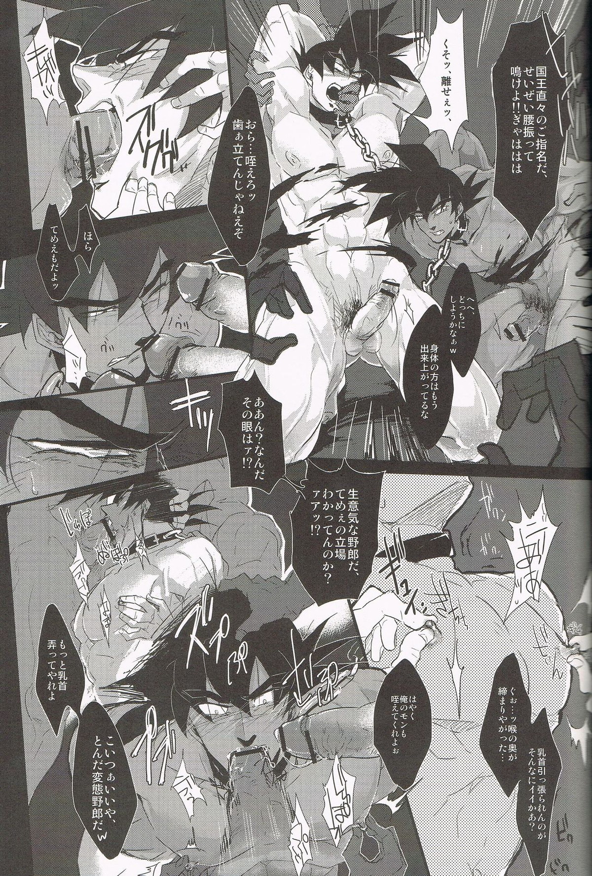 新鮮レタスを嬲るだけの簡単なお仕事です。【ドラゴンボール/トーレス】 page 21