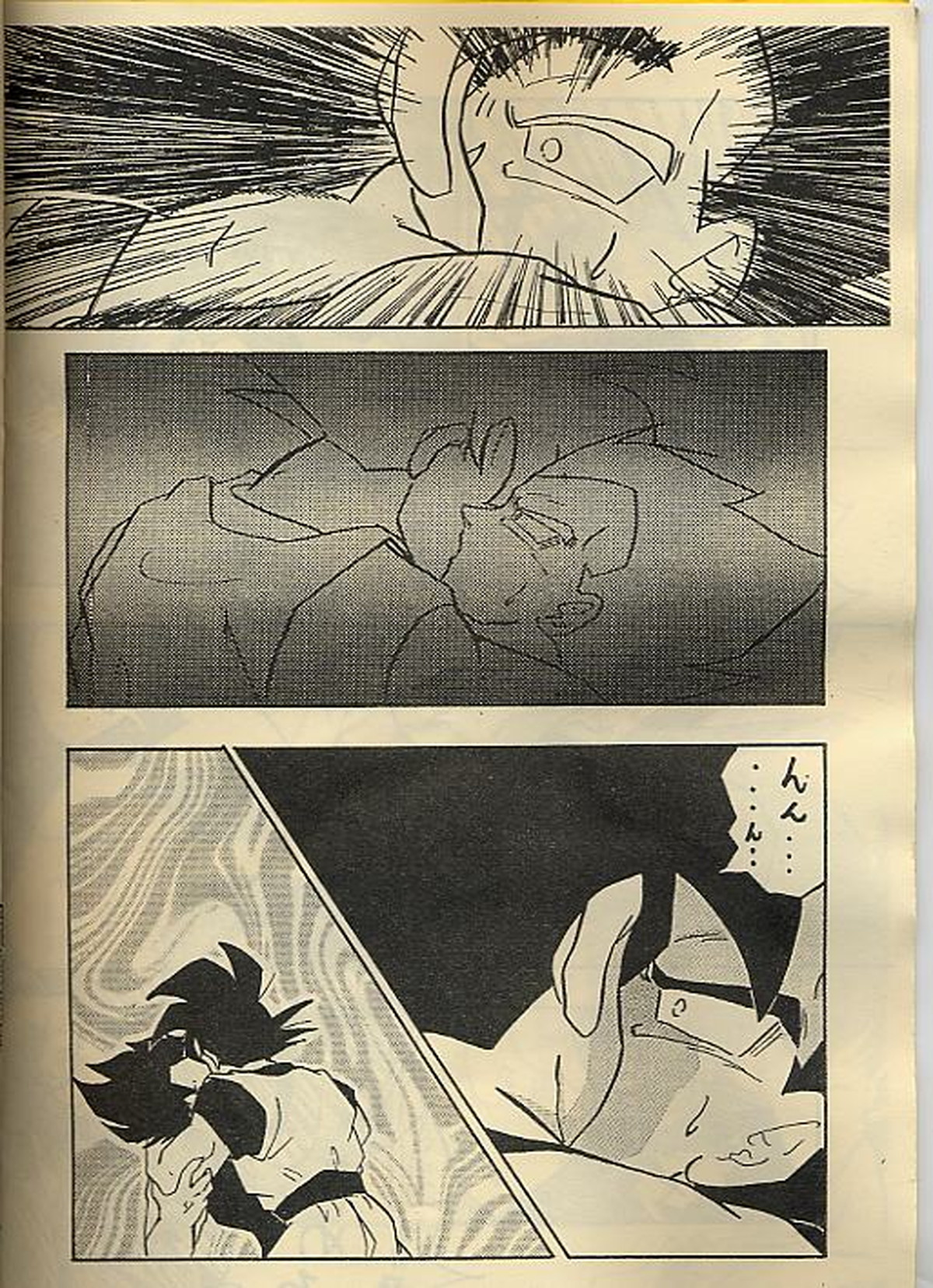 おらx2【ドラゴンボール/カカベジ】 page 17