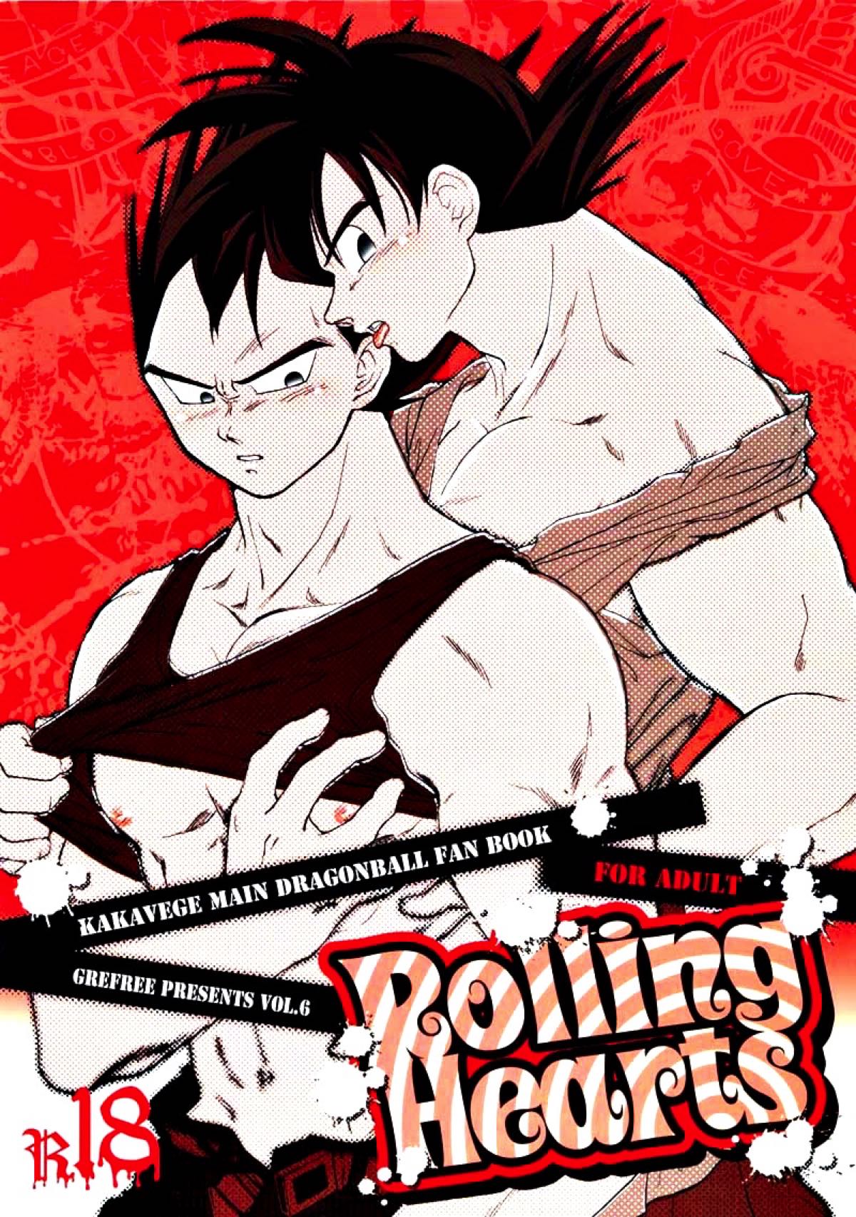 BL manga "Rolling Hearts【ドラゴンボール/カカベジ】" cover image