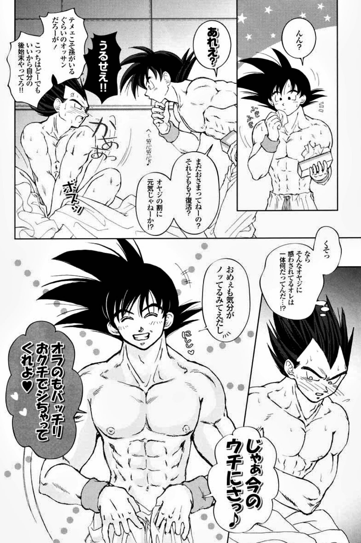 Rolling Hearts【ドラゴンボール/カカベジ】 page 11