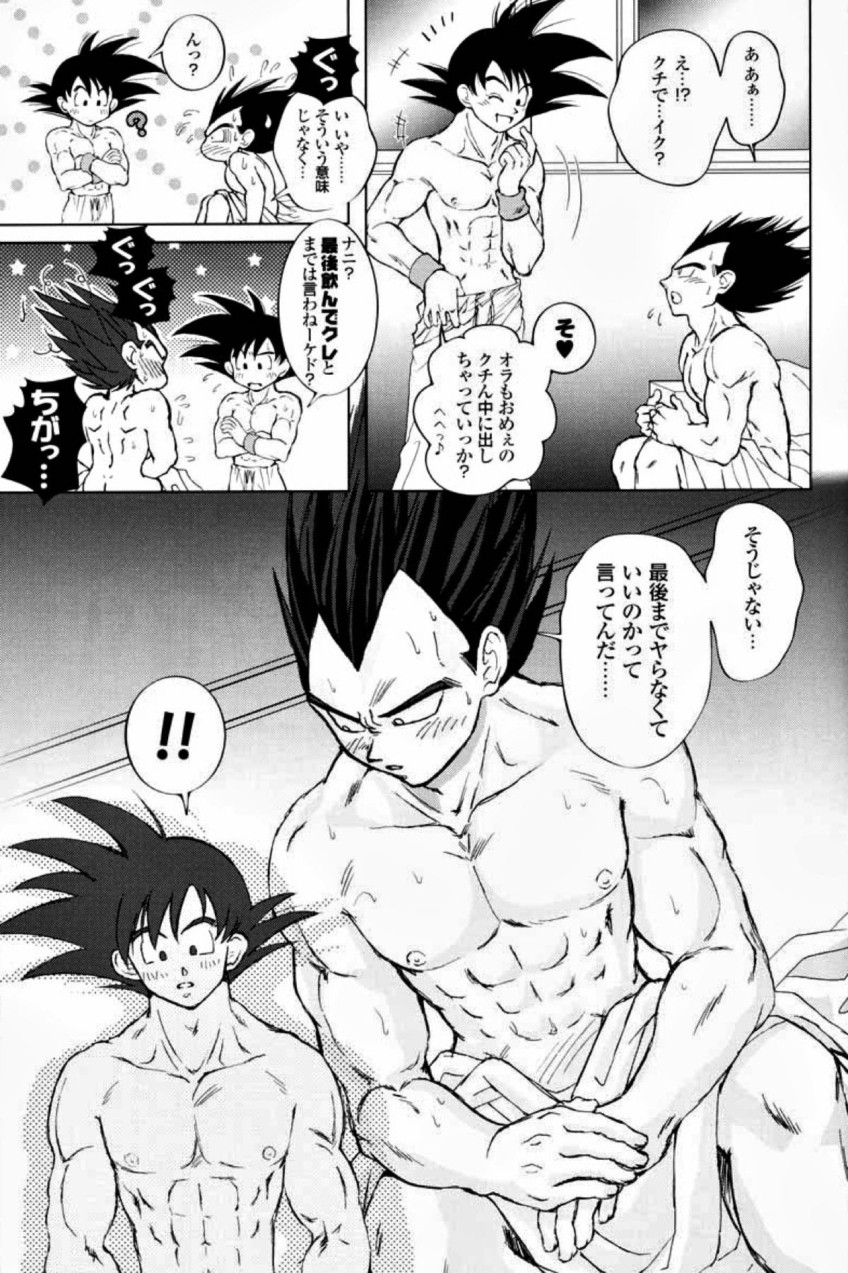 Rolling Hearts【ドラゴンボール/カカベジ】 page 12