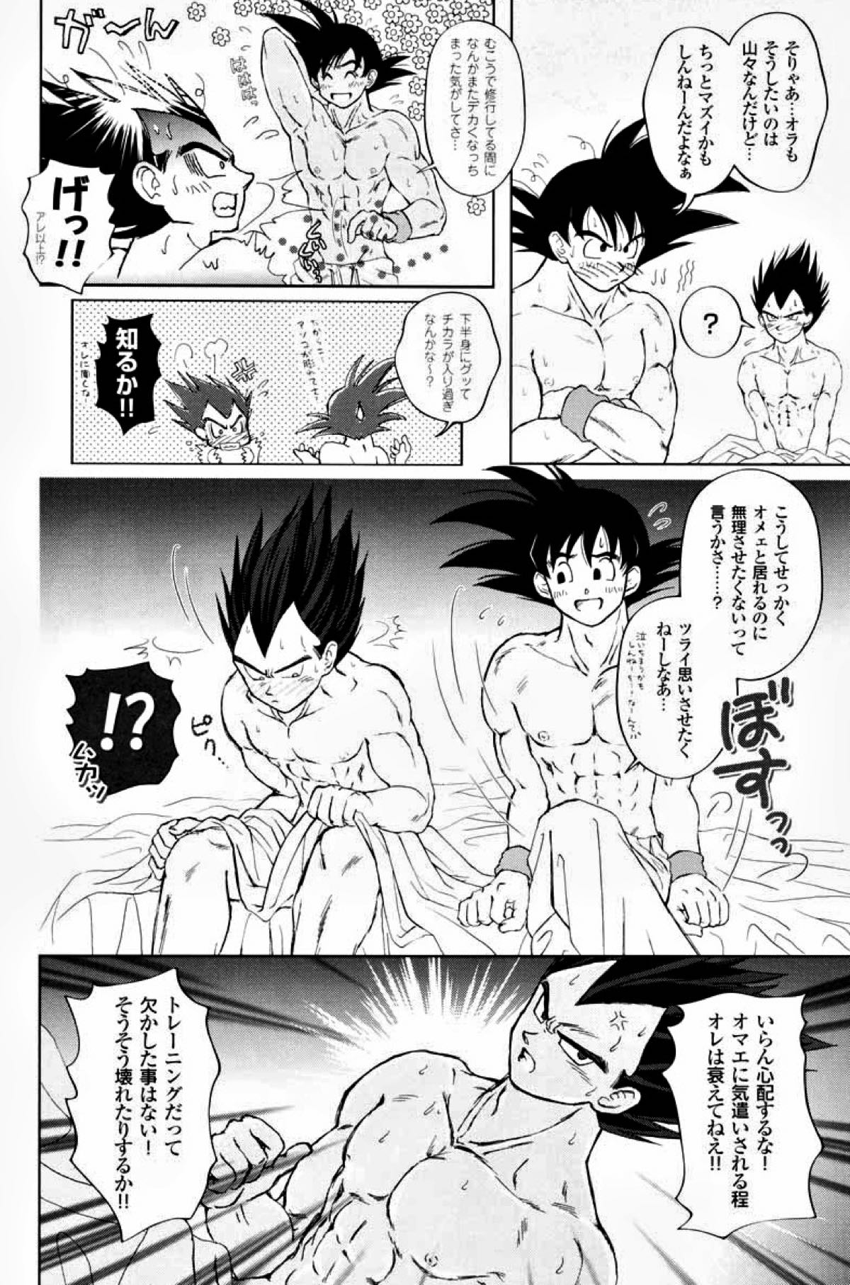 Rolling Hearts【ドラゴンボール/カカベジ】 page 13