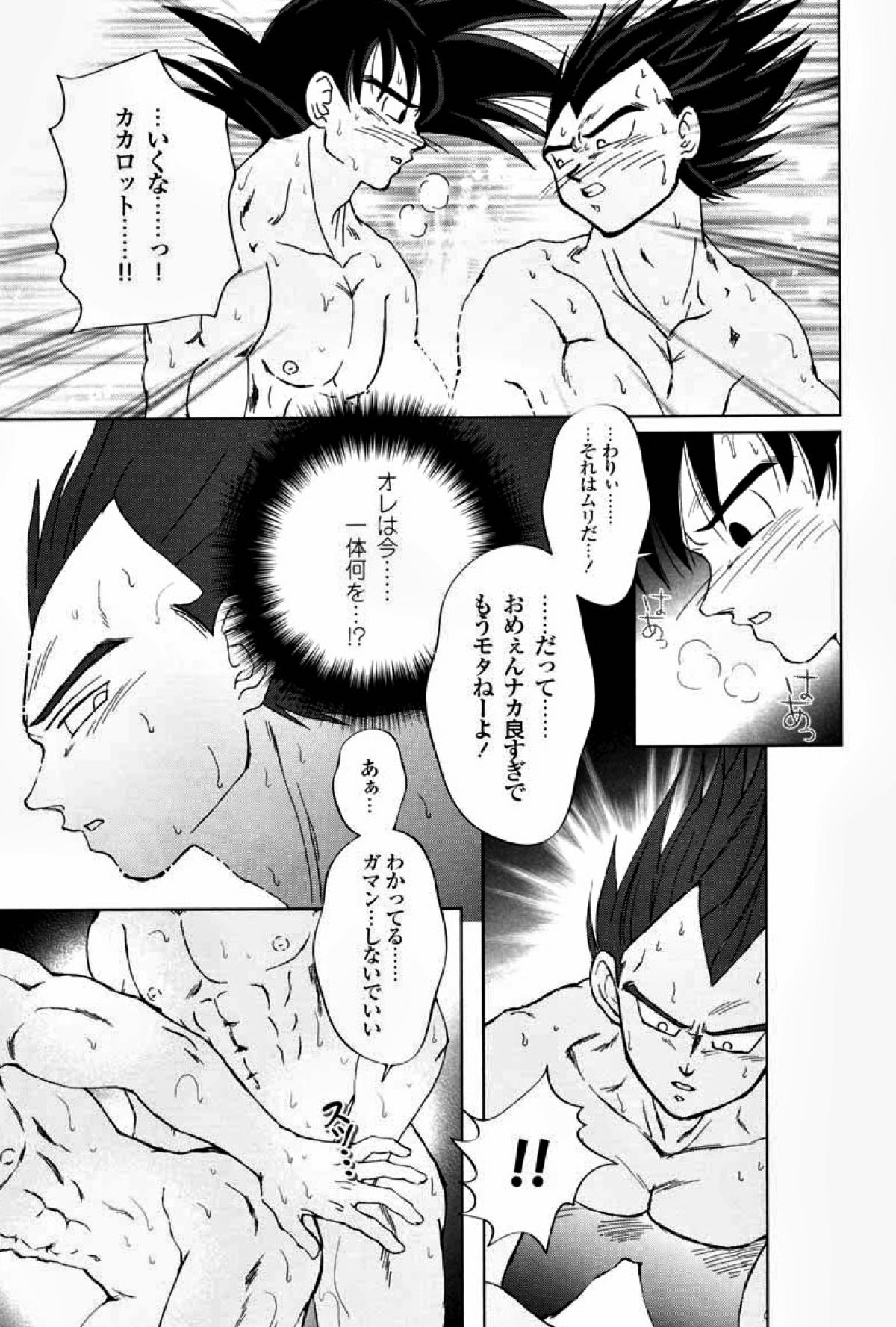 Rolling Hearts【ドラゴンボール/カカベジ】 page 20