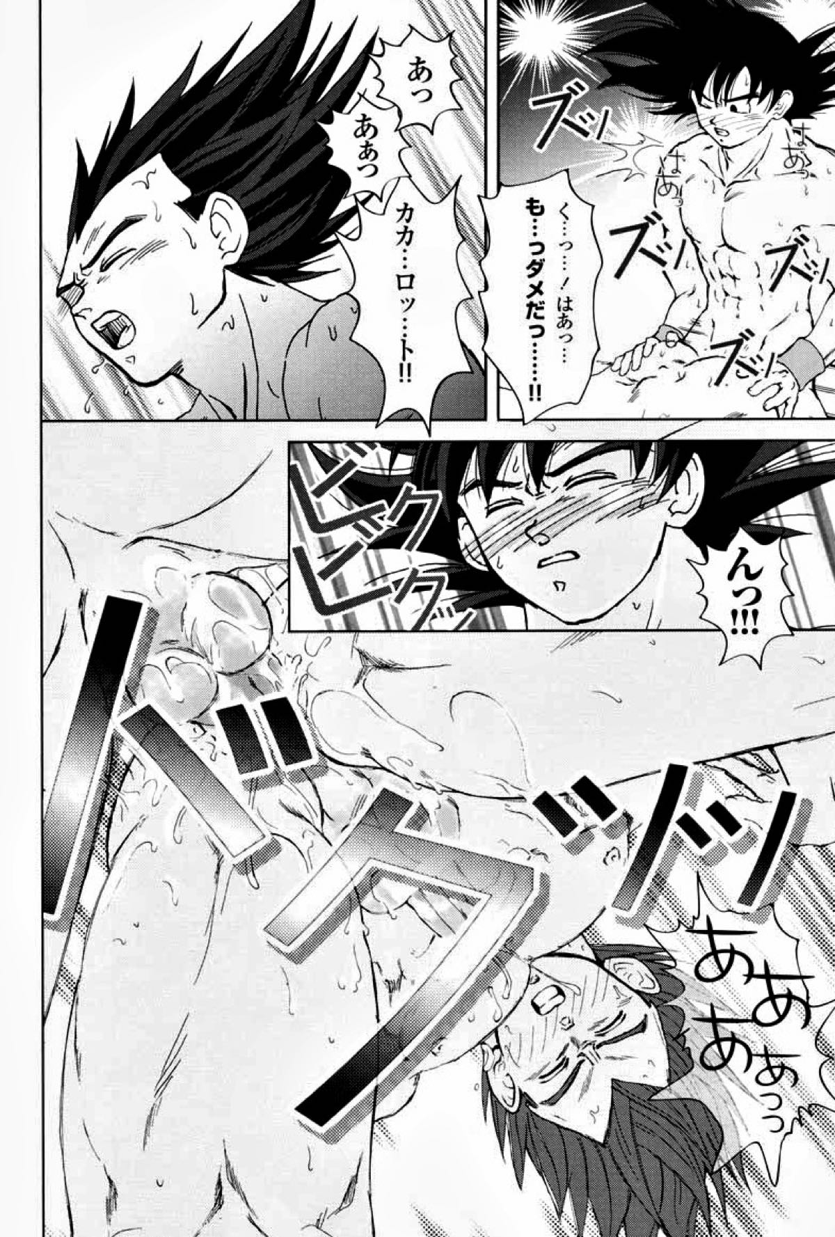 Rolling Hearts【ドラゴンボール/カカベジ】 page 21
