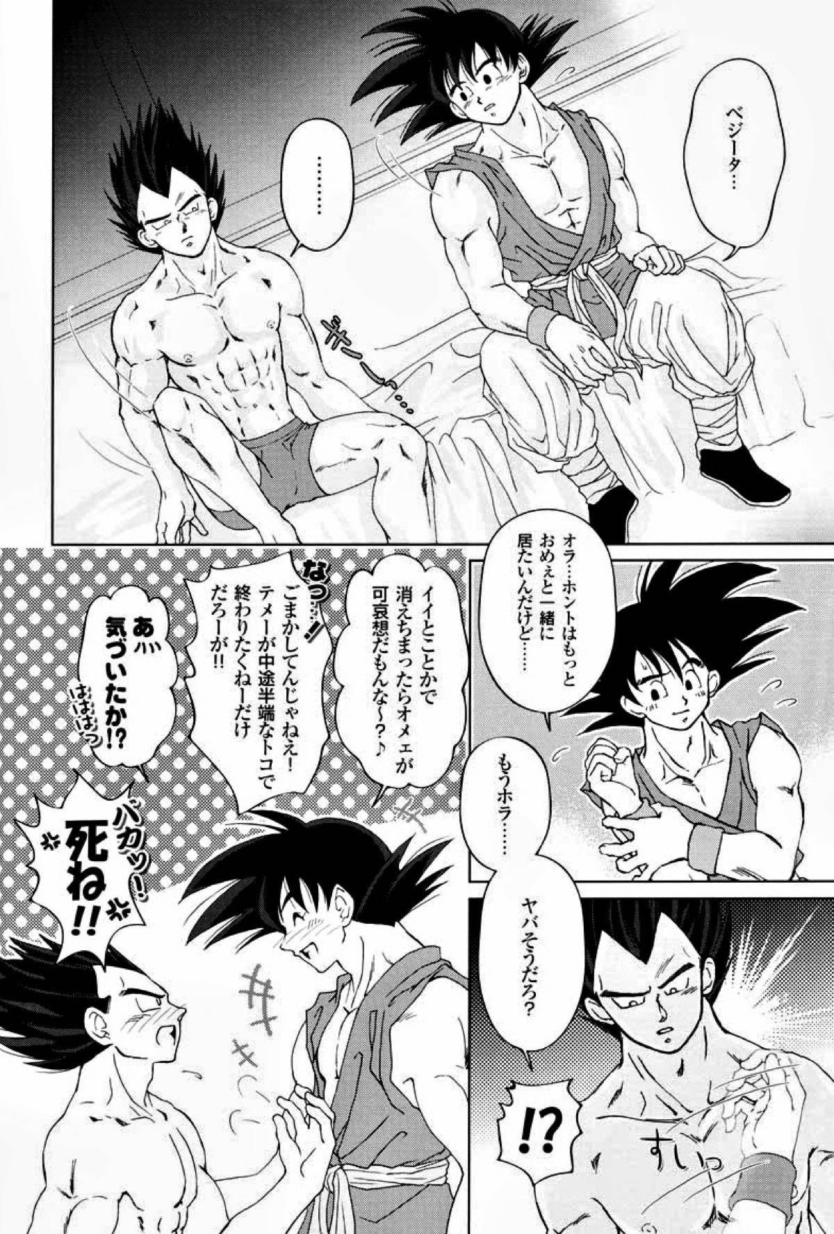 Rolling Hearts【ドラゴンボール/カカベジ】 page 23