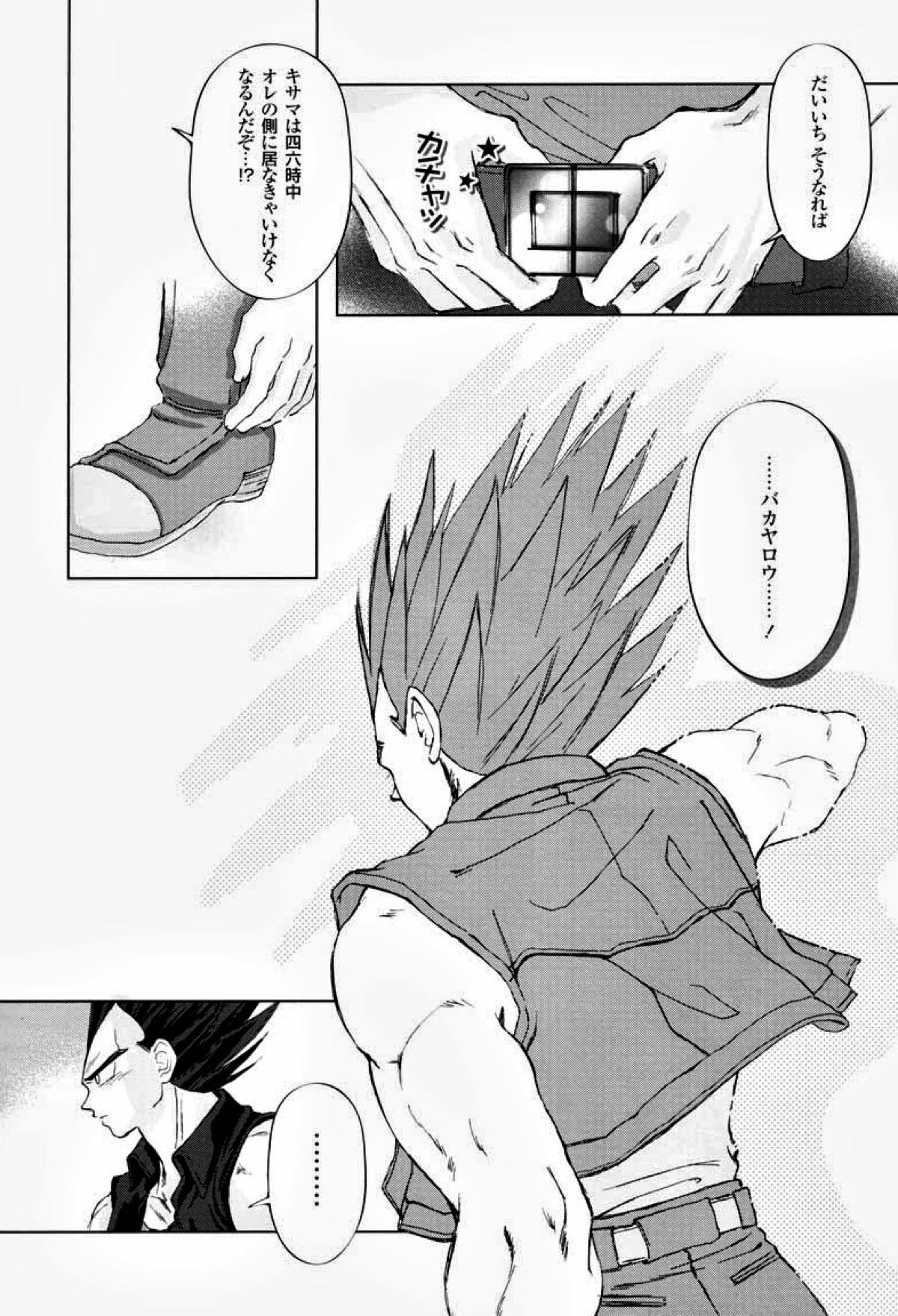 Rolling Hearts【ドラゴンボール/カカベジ】 page 27