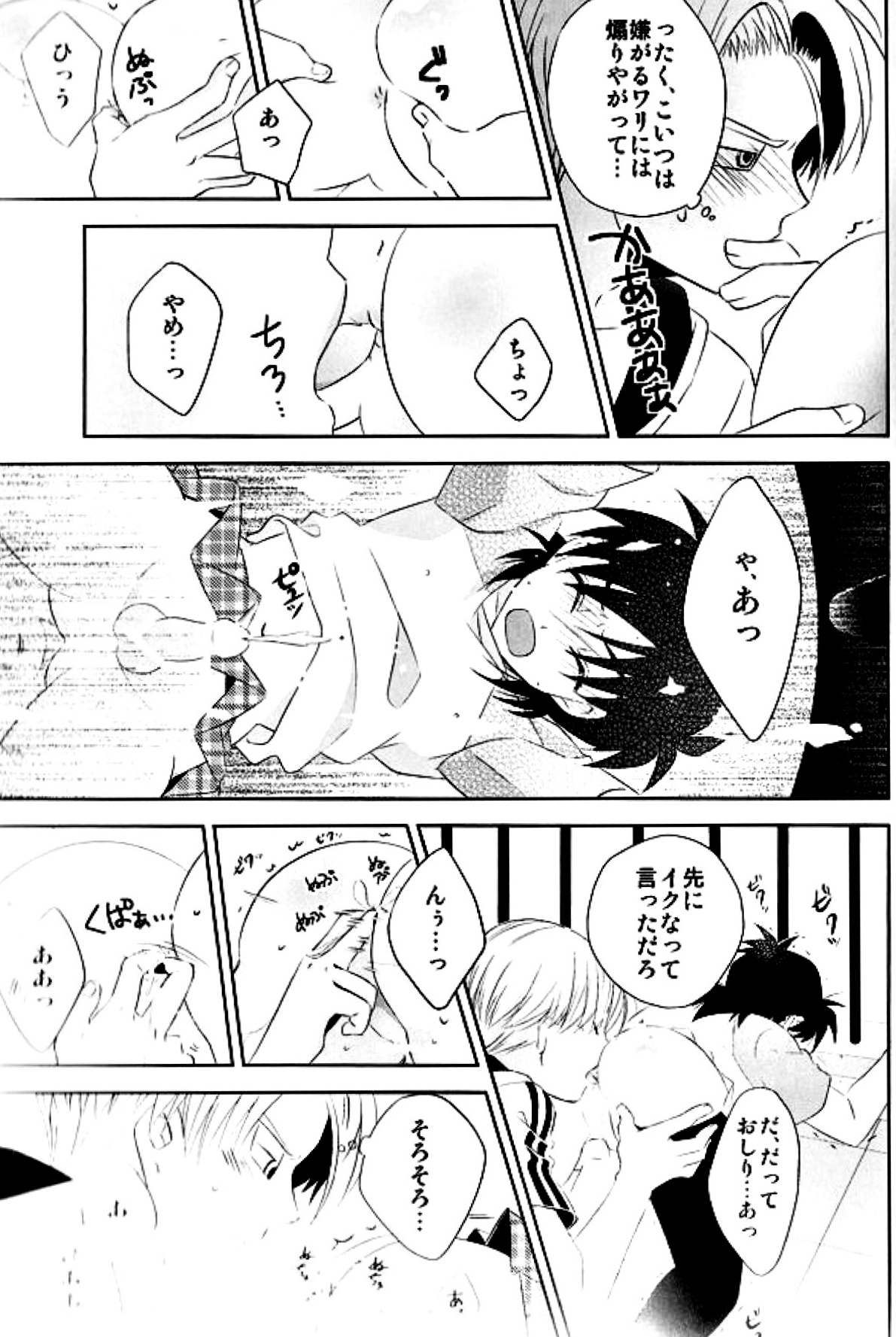 ×GAME【ドラゴンボール/トラ天】 page 13