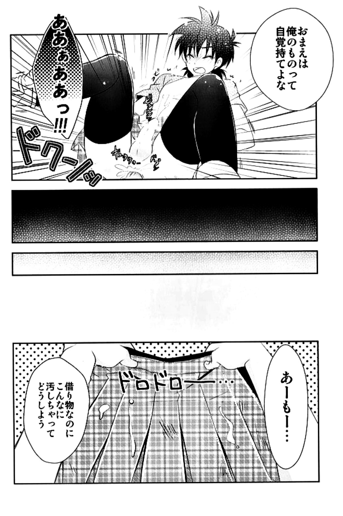 ×GAME【ドラゴンボール/トラ天】 page 18