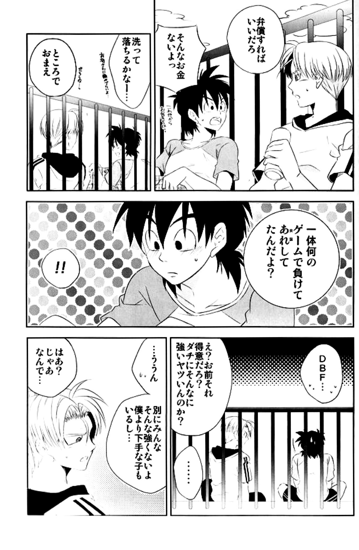 ×GAME【ドラゴンボール/トラ天】 page 19