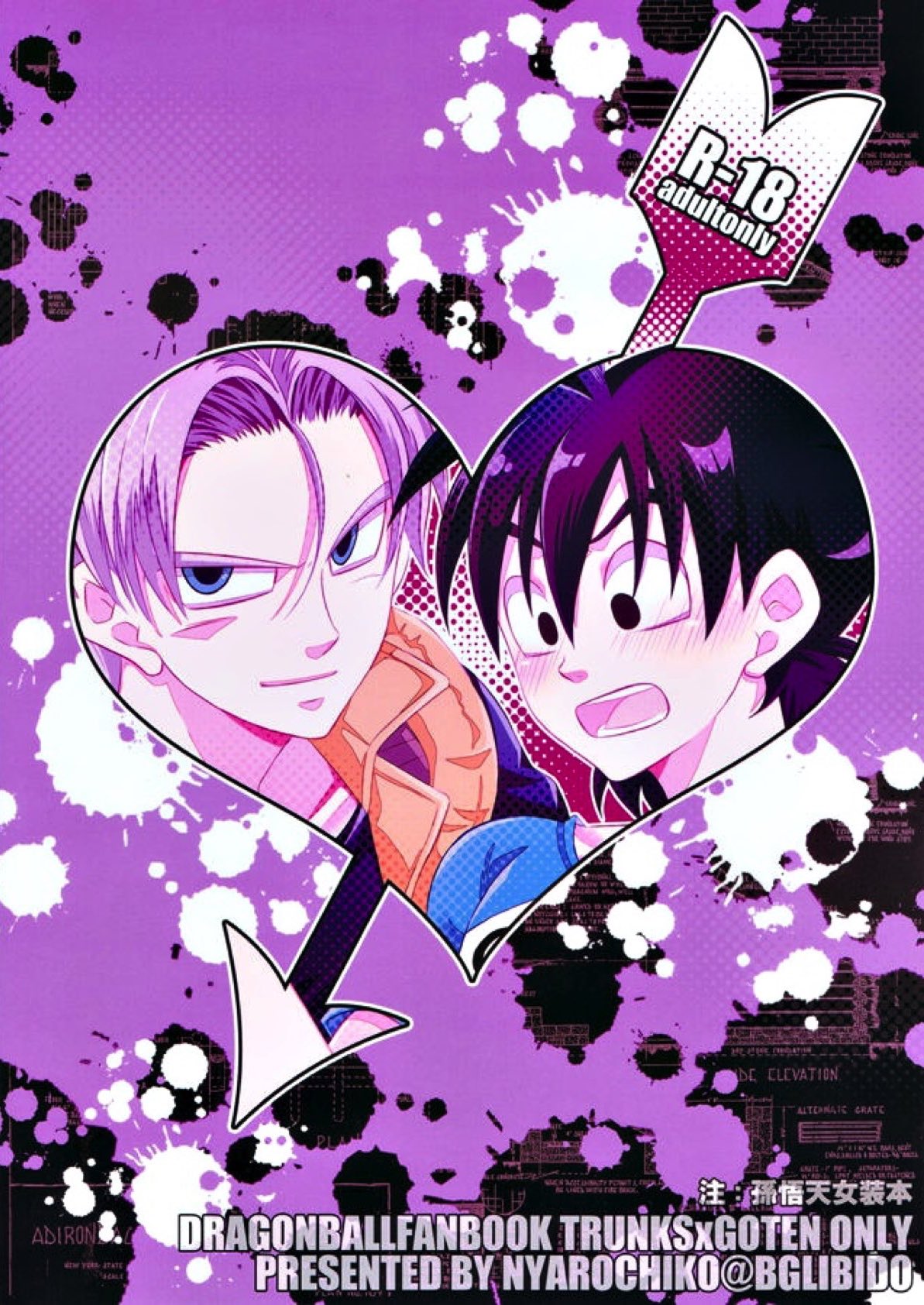 ×GAME【ドラゴンボール/トラ天】 page 23