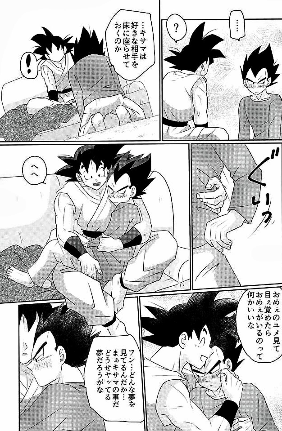 00318 ラブラブサイヤ【ドラゴンボール/カカベジ】 page 15