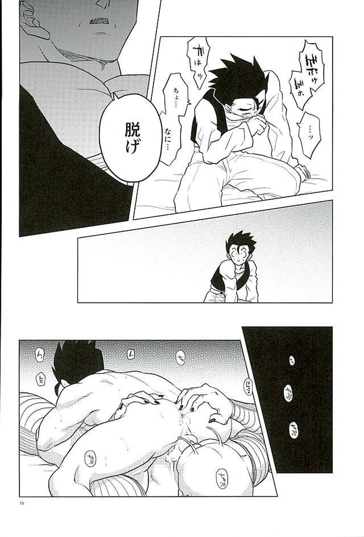 What【ドラゴンボール/ピッコロ×悟飯】 page 15