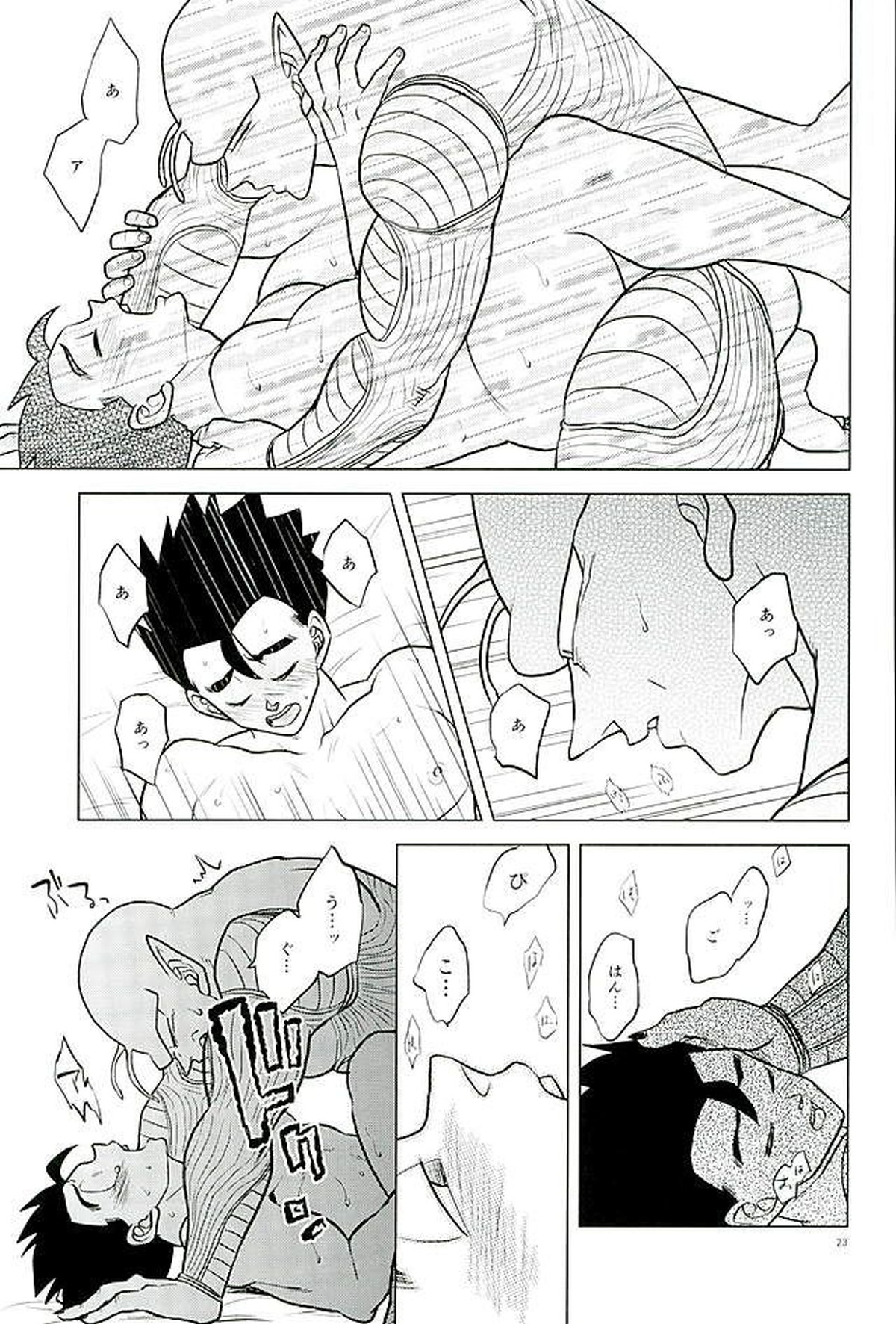 What【ドラゴンボール/ピッコロ×悟飯】 page 22