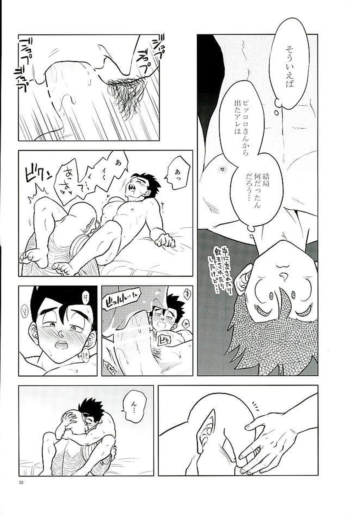 What【ドラゴンボール/ピッコロ×悟飯】 page 37